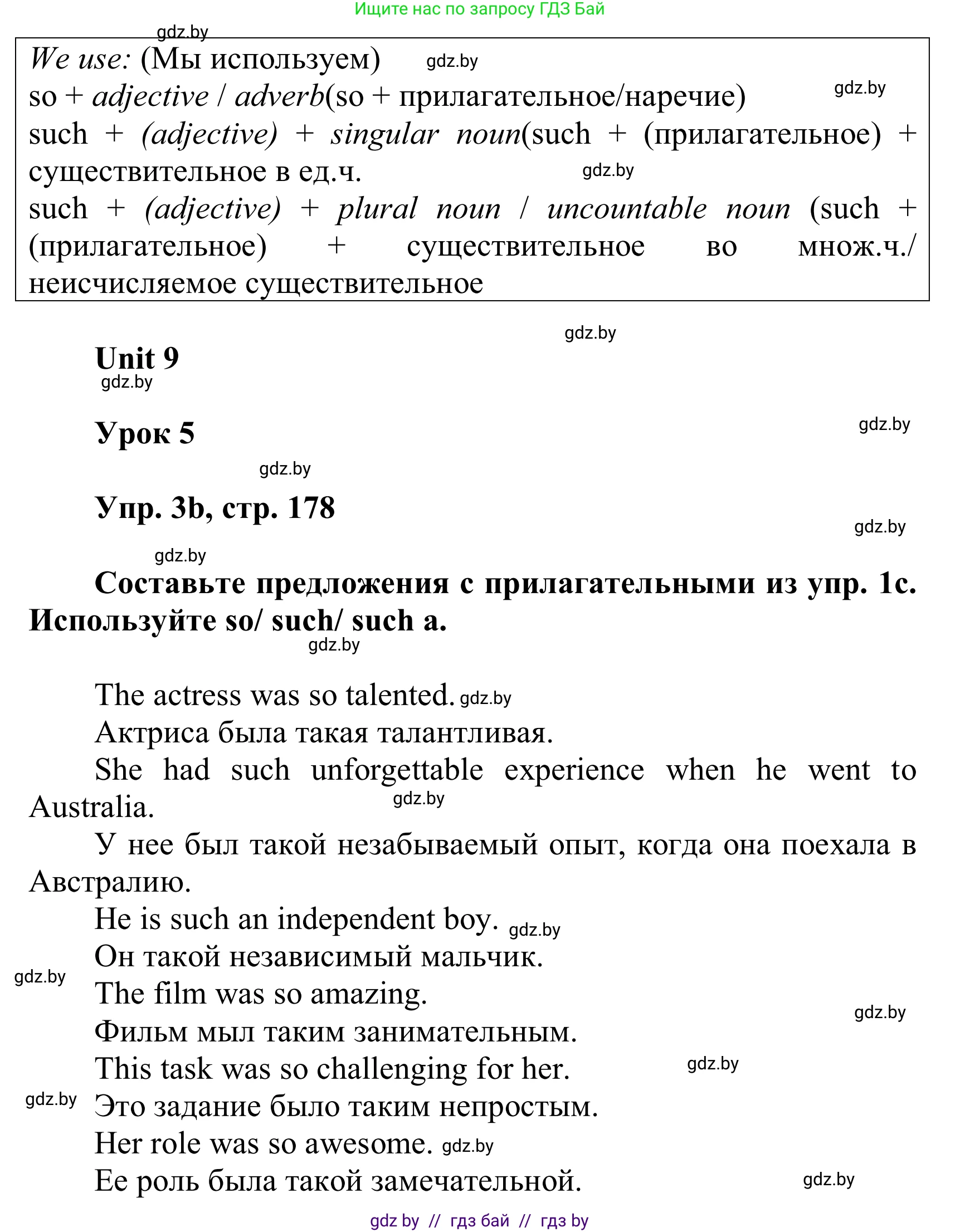 Английский язык (english), 6 класс Учебник, авторы: Демченко Наталья Валентиновна, Севрюкова Татьяна Юрьевна, Юхнель Наталья Валентиновна, Наумова Елена Георгиевна, Рыбалко О Н, Манешина А В, Маслёнченко Н А, издательство Вышэйшая школа, Минск, 2018, красного цвета, Часть 2, страница 178, номер 3, Решение (продолжение 2)