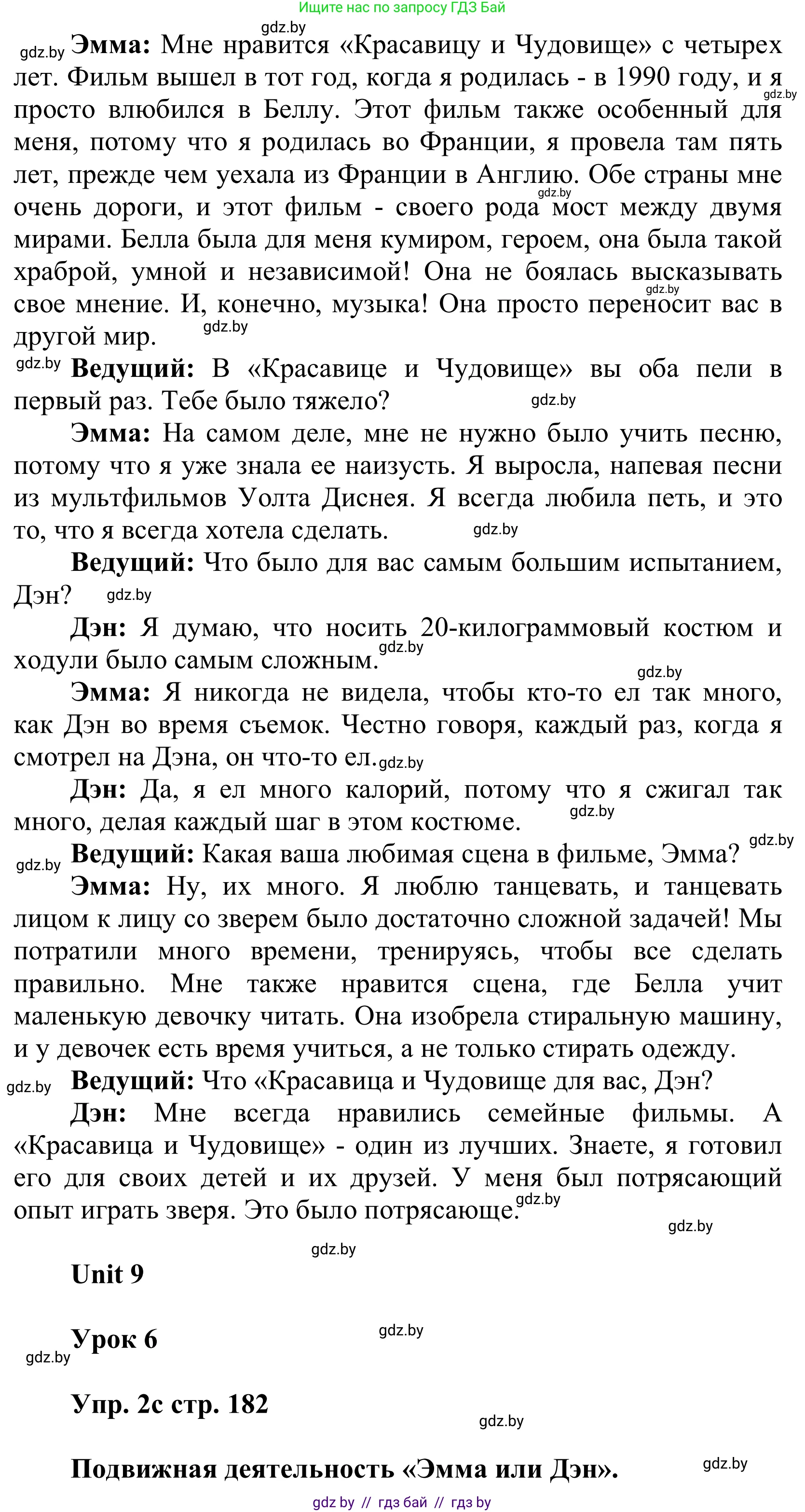 Английский язык (english), 6 класс Учебник, авторы: Демченко Наталья Валентиновна, Севрюкова Татьяна Юрьевна, Юхнель Наталья Валентиновна, Наумова Елена Георгиевна, Рыбалко О Н, Манешина А В, Маслёнченко Н А, издательство Вышэйшая школа, Минск, 2018, красного цвета, Часть 2, страница 180, номер 2, Решение (продолжение 2)