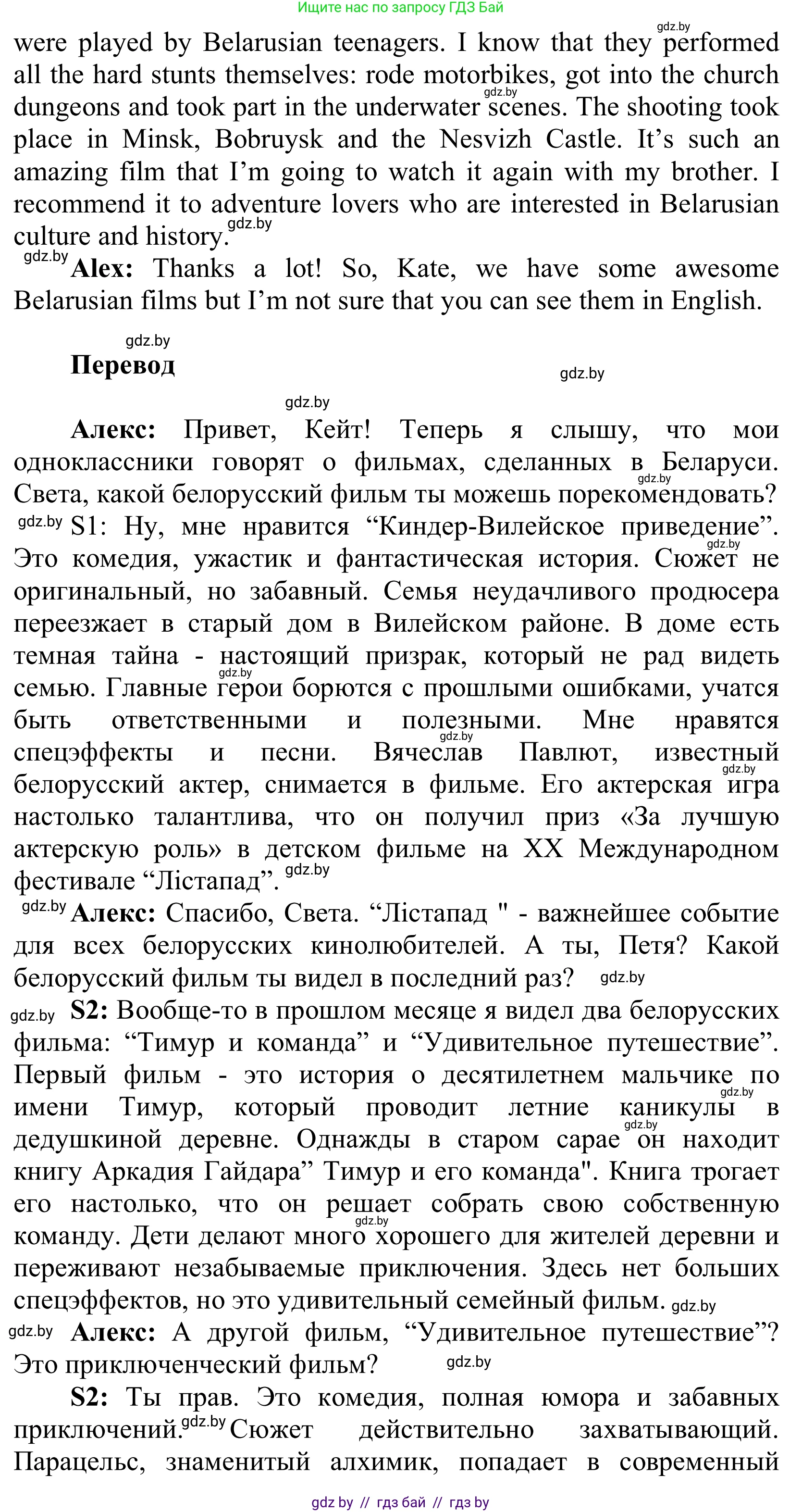 Английский язык (english), 6 класс Учебник, авторы: Демченко Наталья Валентиновна, Севрюкова Татьяна Юрьевна, Юхнель Наталья Валентиновна, Наумова Елена Георгиевна, Рыбалко О Н, Манешина А В, Маслёнченко Н А, издательство Вышэйшая школа, Минск, 2018, красного цвета, Часть 2, страница 183, номер 1, Решение (продолжение 3)