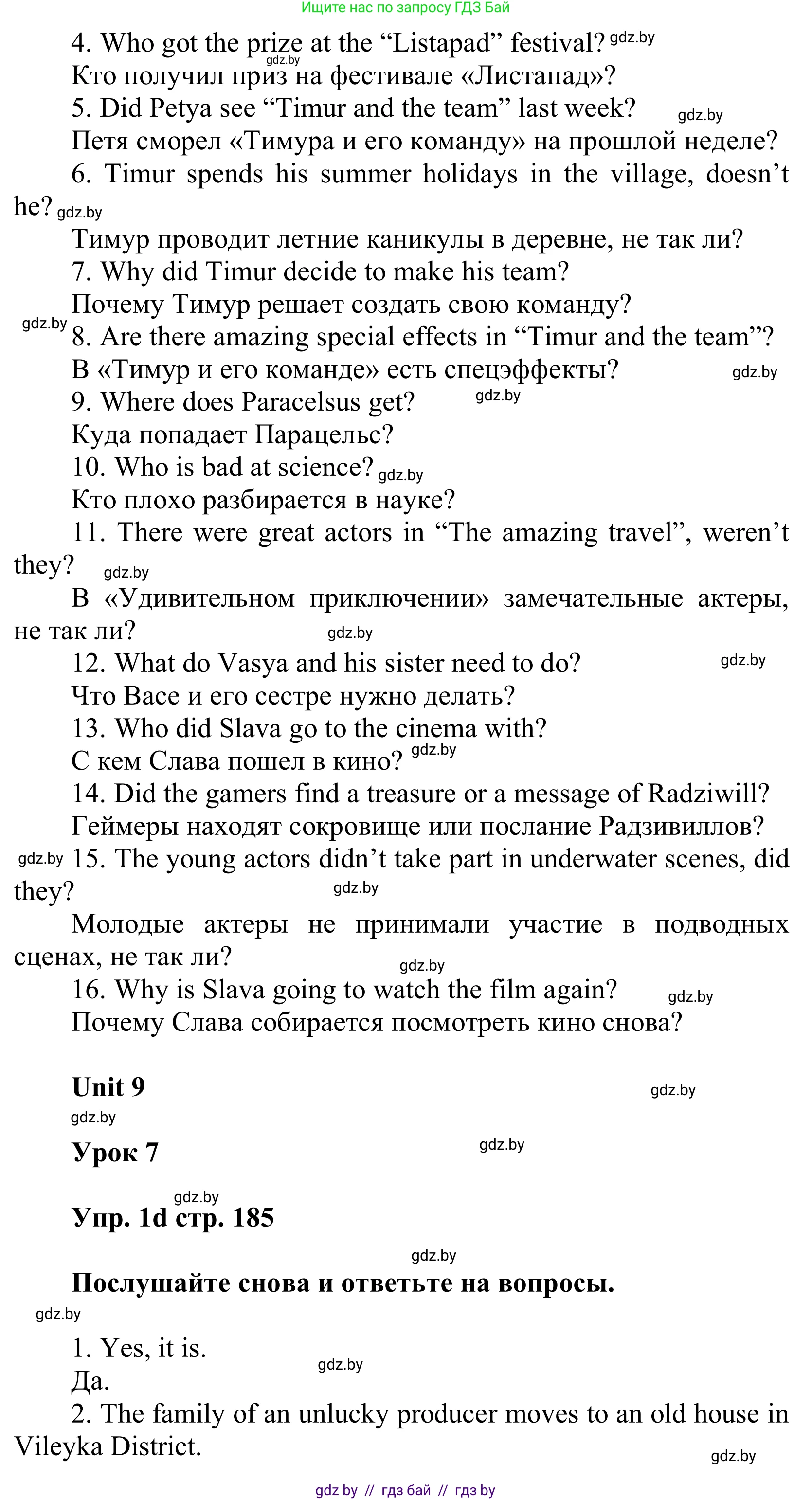 Английский язык (english), 6 класс Учебник, авторы: Демченко Наталья Валентиновна, Севрюкова Татьяна Юрьевна, Юхнель Наталья Валентиновна, Наумова Елена Георгиевна, Рыбалко О Н, Манешина А В, Маслёнченко Н А, издательство Вышэйшая школа, Минск, 2018, красного цвета, Часть 2, страница 183, номер 1, Решение (продолжение 5)