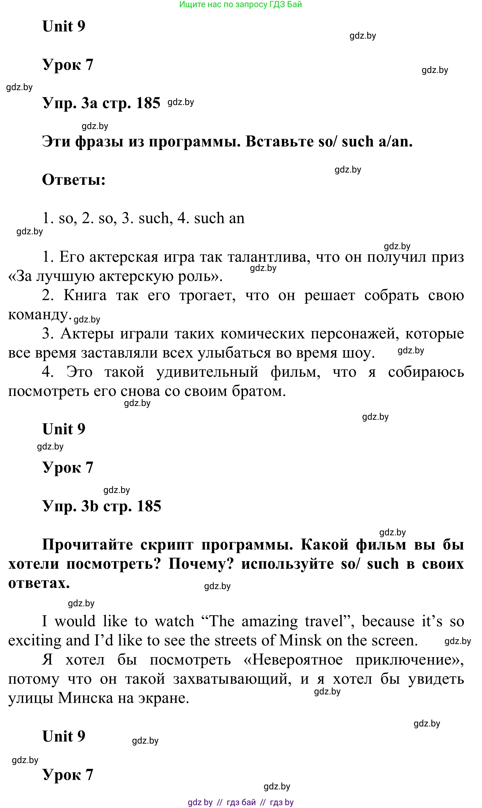 Английский язык (english), 6 класс Учебник, авторы: Демченко Наталья Валентиновна, Севрюкова Татьяна Юрьевна, Юхнель Наталья Валентиновна, Наумова Елена Георгиевна, Рыбалко О Н, Манешина А В, Маслёнченко Н А, издательство Вышэйшая школа, Минск, 2018, красного цвета, Часть 2, страница 185, номер 3, Решение