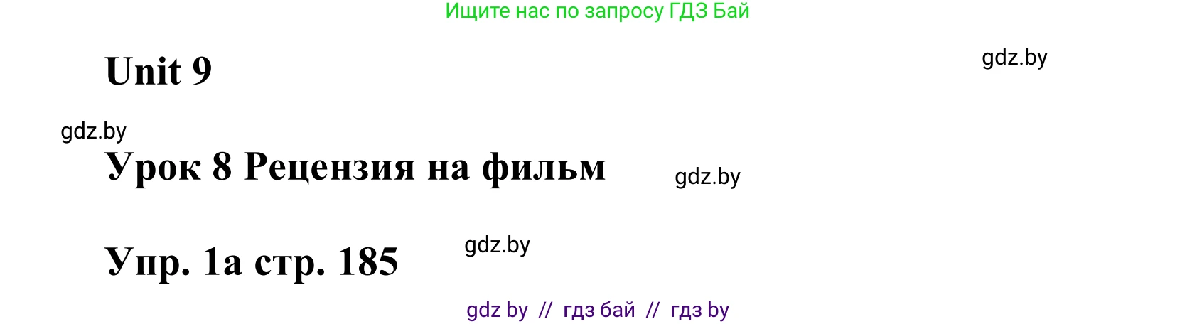 Английский язык (english), 6 класс Учебник, авторы: Демченко Наталья Валентиновна, Севрюкова Татьяна Юрьевна, Юхнель Наталья Валентиновна, Наумова Елена Георгиевна, Рыбалко О Н, Манешина А В, Маслёнченко Н А, издательство Вышэйшая школа, Минск, 2018, красного цвета, Часть 2, страница 185, номер 1, Решение