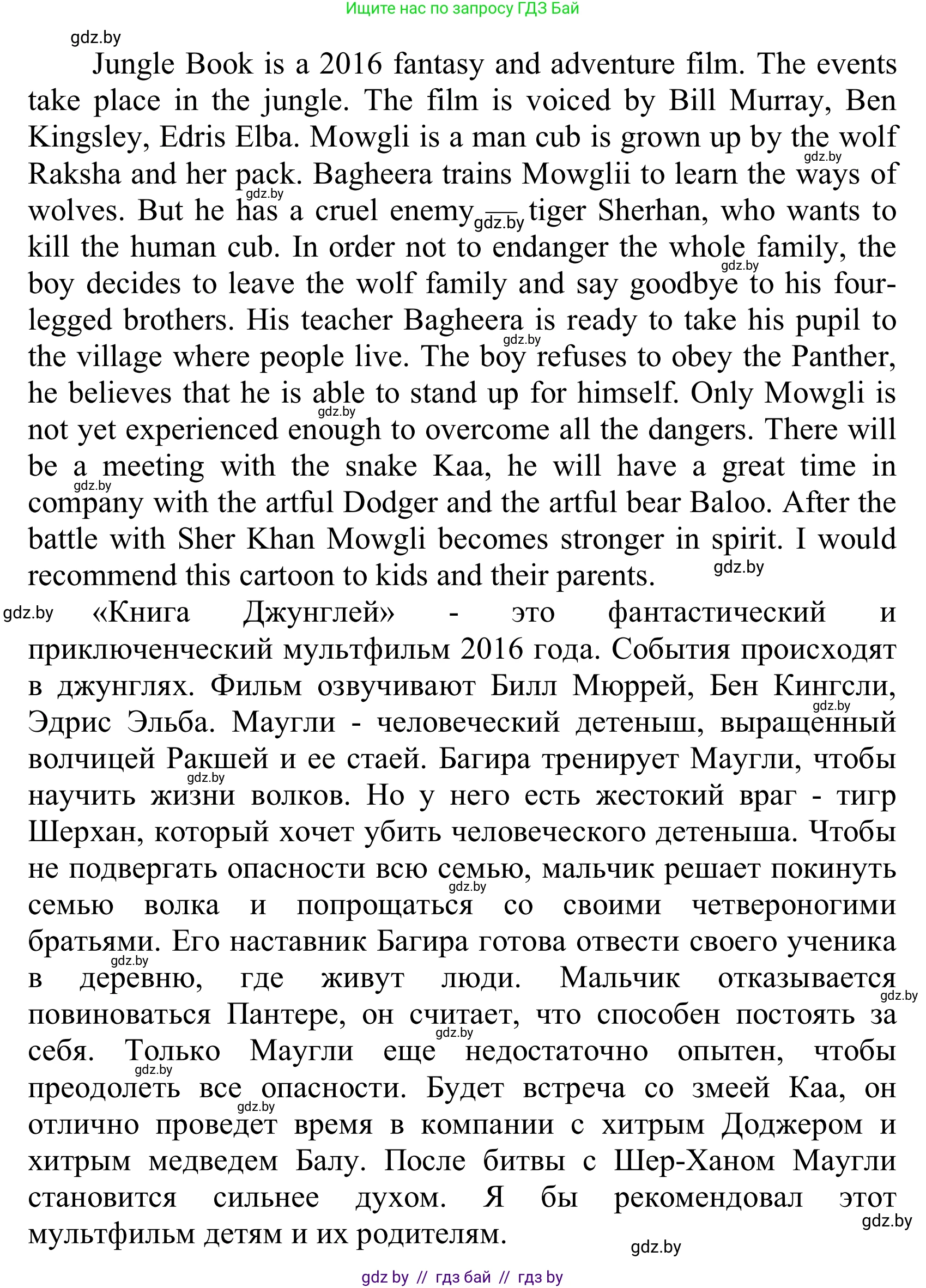 Английский язык (english), 6 класс Учебник, авторы: Демченко Наталья Валентиновна, Севрюкова Татьяна Юрьевна, Юхнель Наталья Валентиновна, Наумова Елена Георгиевна, Рыбалко О Н, Манешина А В, Маслёнченко Н А, издательство Вышэйшая школа, Минск, 2018, красного цвета, Часть 2, страница 187, номер 3, Решение (продолжение 2)