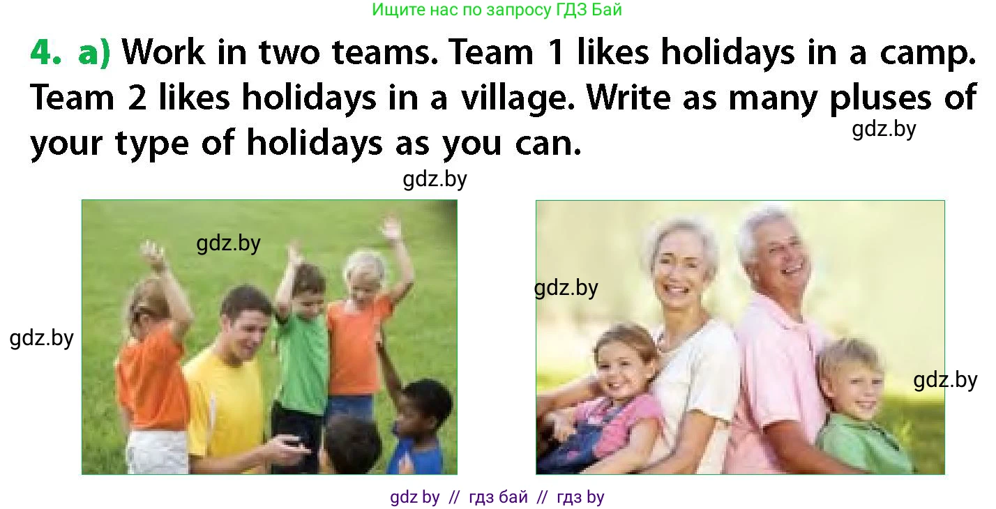 Английский язык (english), 6 класс Учебник, авторы: Юхнель Наталья Валентиновна, Наумова Елена Георгиевна, Малиновская Елена Александровна, издательство Адукацыя i выхаванне, Минск, 2021, страница 25, номер 4, Условие