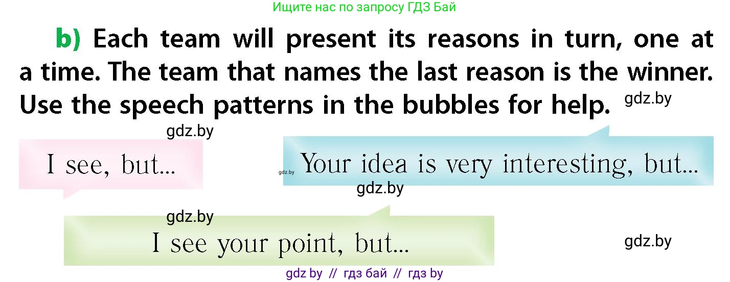 Английский язык (english), 6 класс Учебник, авторы: Юхнель Наталья Валентиновна, Наумова Елена Георгиевна, Малиновская Елена Александровна, издательство Адукацыя i выхаванне, Минск, 2021, страница 25, номер 4, Условие (продолжение 2)