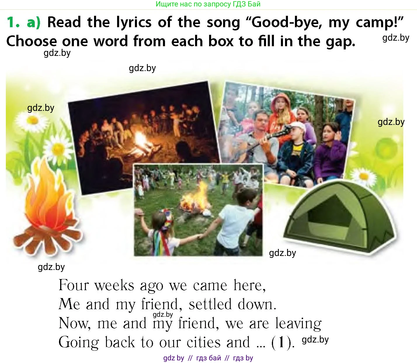 Английский язык (english), 6 класс Учебник, авторы: Юхнель Наталья Валентиновна, Наумова Елена Георгиевна, Малиновская Елена Александровна, издательство Адукацыя i выхаванне, Минск, 2021, страница 26, номер 1, Условие