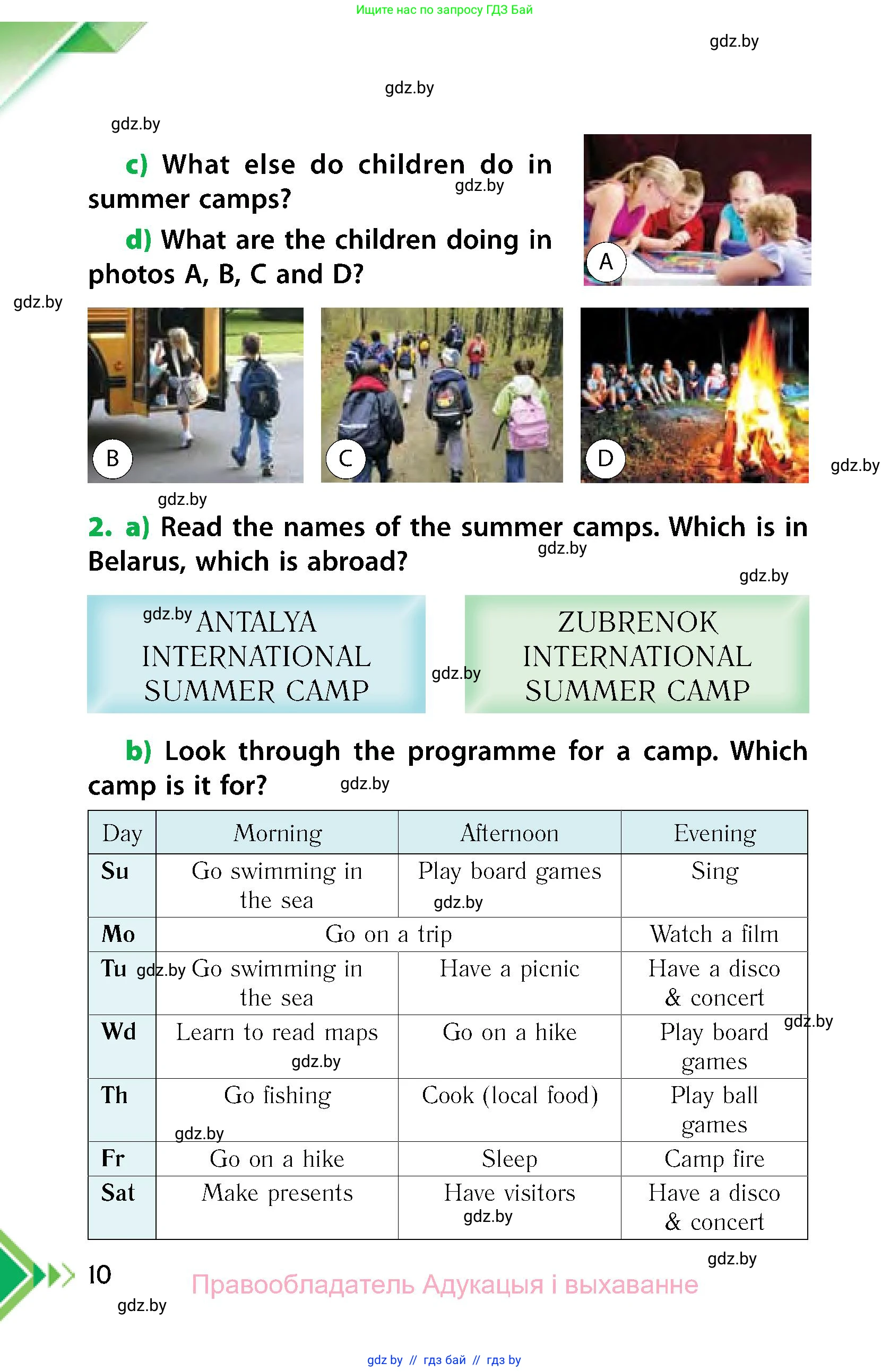 Английский язык (english), 6 класс Учебник, авторы: Юхнель Наталья Валентиновна, Наумова Елена Георгиевна, Малиновская Елена Александровна, издательство Адукацыя i выхаванне, Минск, 2021, страница 10