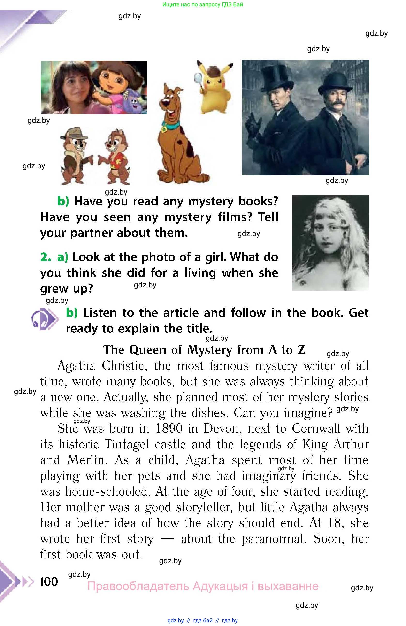 Английский язык (english), 6 класс Учебник, авторы: Юхнель Наталья Валентиновна, Наумова Елена Георгиевна, Малиновская Елена Александровна, издательство Адукацыя i выхаванне, Минск, 2021, страница 100