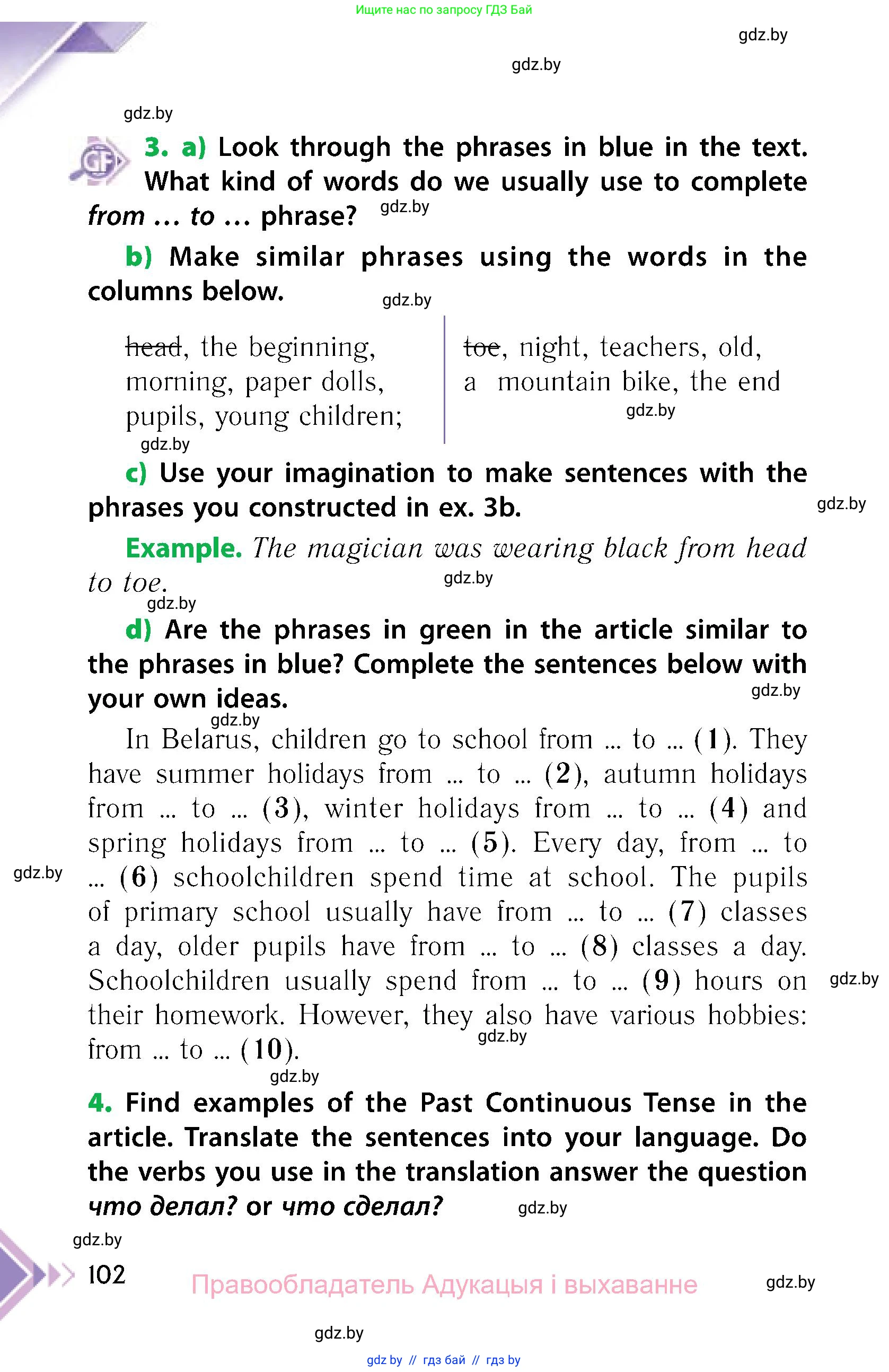 Английский язык (english), 6 класс Учебник, авторы: Юхнель Наталья Валентиновна, Наумова Елена Георгиевна, Малиновская Елена Александровна, издательство Адукацыя i выхаванне, Минск, 2021, страница 102