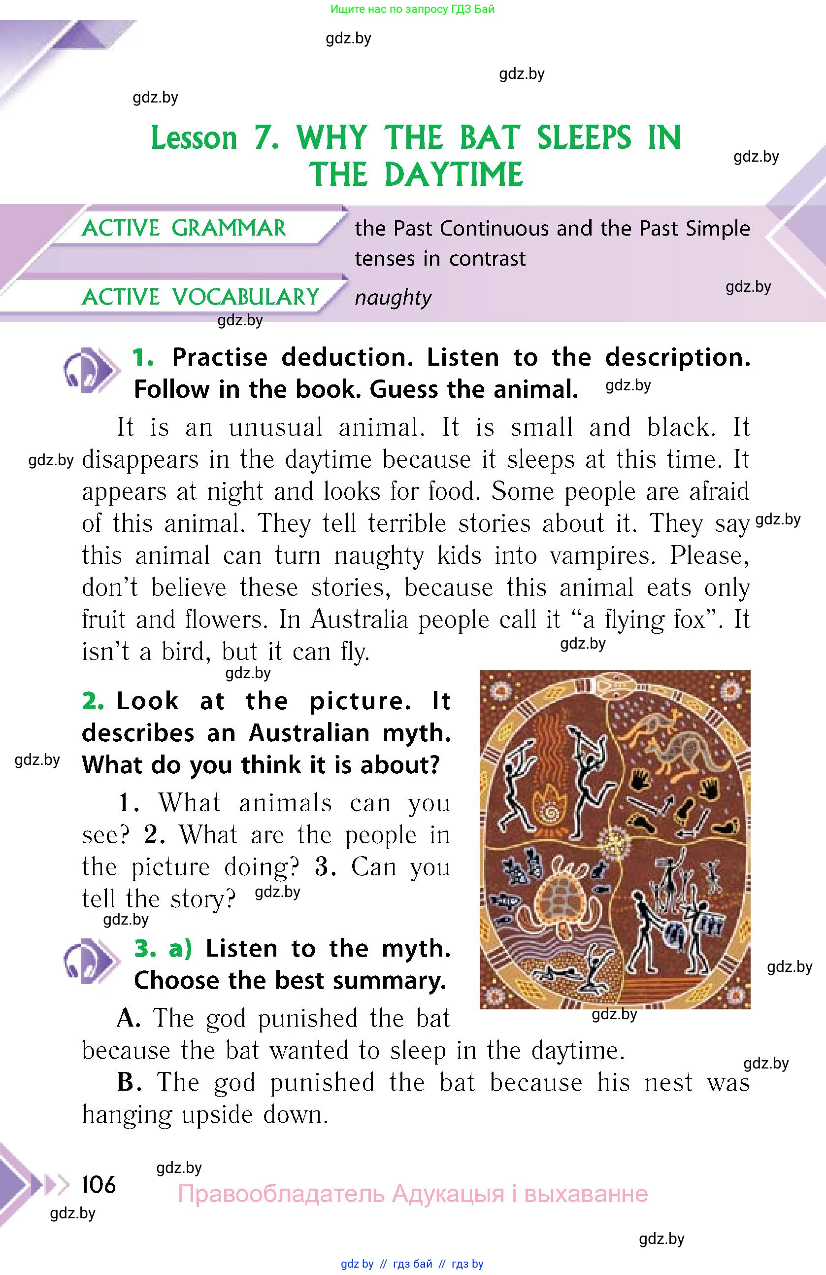 Английский язык (english), 6 класс Учебник, авторы: Юхнель Наталья Валентиновна, Наумова Елена Георгиевна, Малиновская Елена Александровна, издательство Адукацыя i выхаванне, Минск, 2021, страница 106