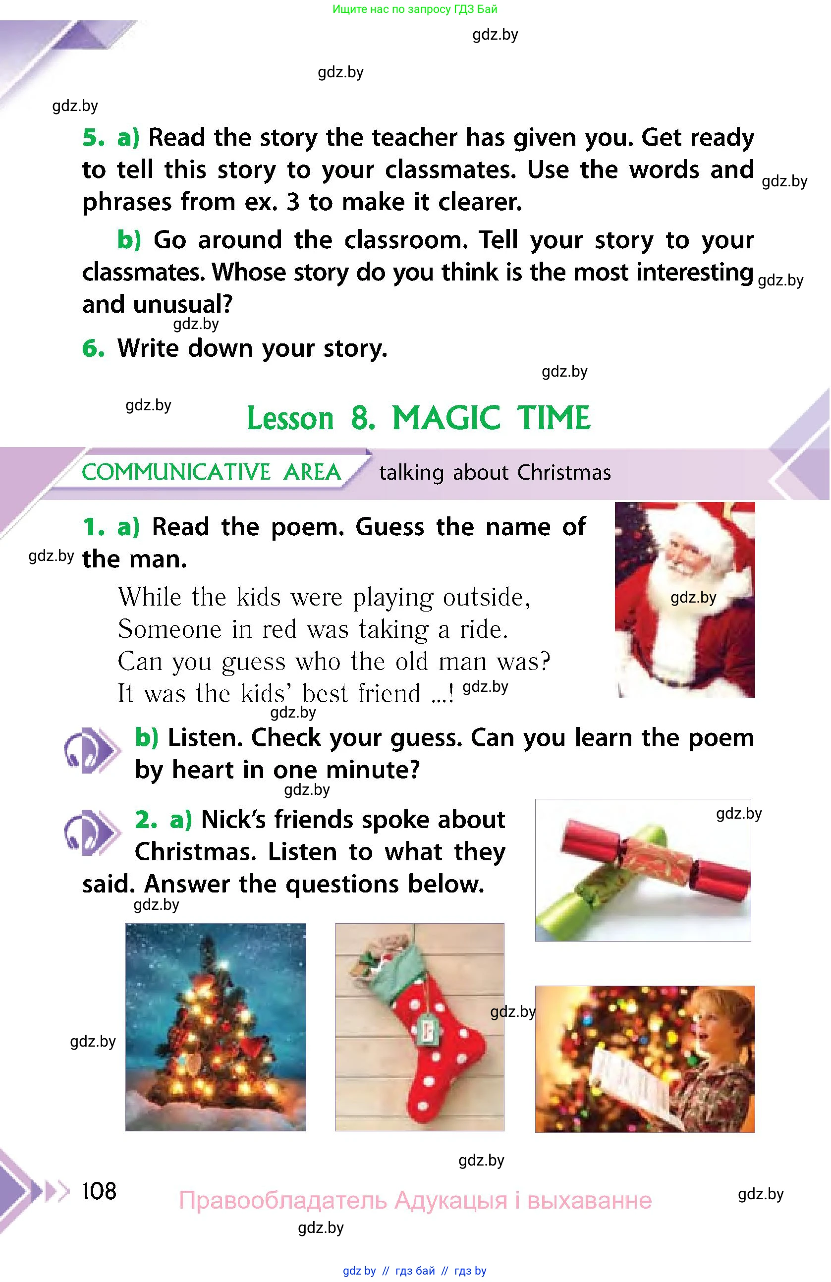 Английский язык (english), 6 класс Учебник, авторы: Юхнель Наталья Валентиновна, Наумова Елена Георгиевна, Малиновская Елена Александровна, издательство Адукацыя i выхаванне, Минск, 2021, страница 108