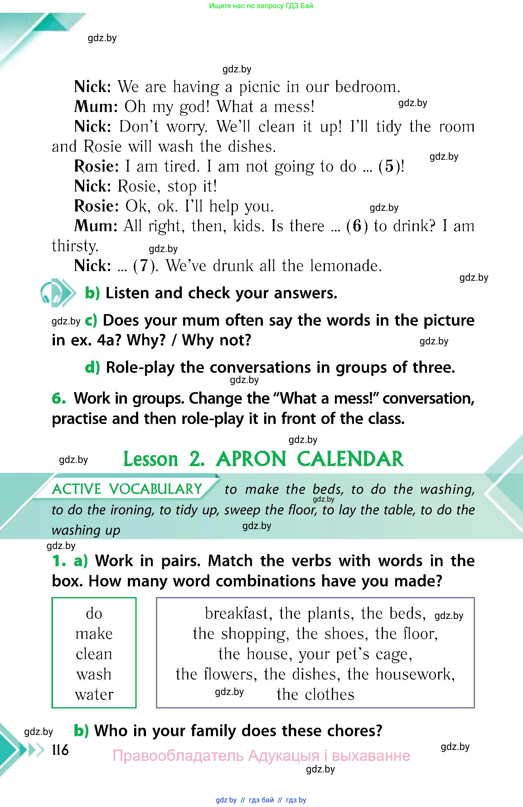 Английский язык (english), 6 класс Учебник, авторы: Юхнель Наталья Валентиновна, Наумова Елена Георгиевна, Малиновская Елена Александровна, издательство Адукацыя i выхаванне, Минск, 2021, страница 116