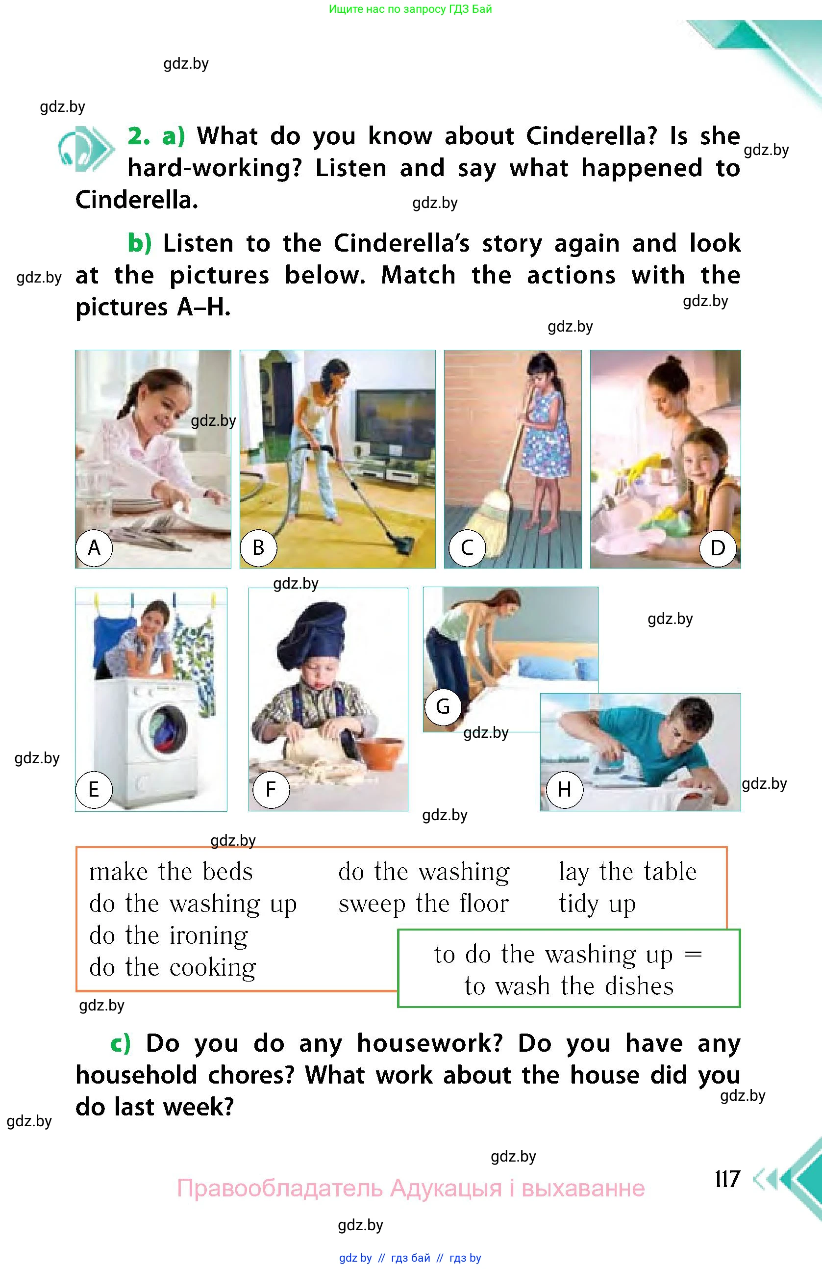 Английский язык (english), 6 класс Учебник, авторы: Юхнель Наталья Валентиновна, Наумова Елена Георгиевна, Малиновская Елена Александровна, издательство Адукацыя i выхаванне, Минск, 2021, страница 117