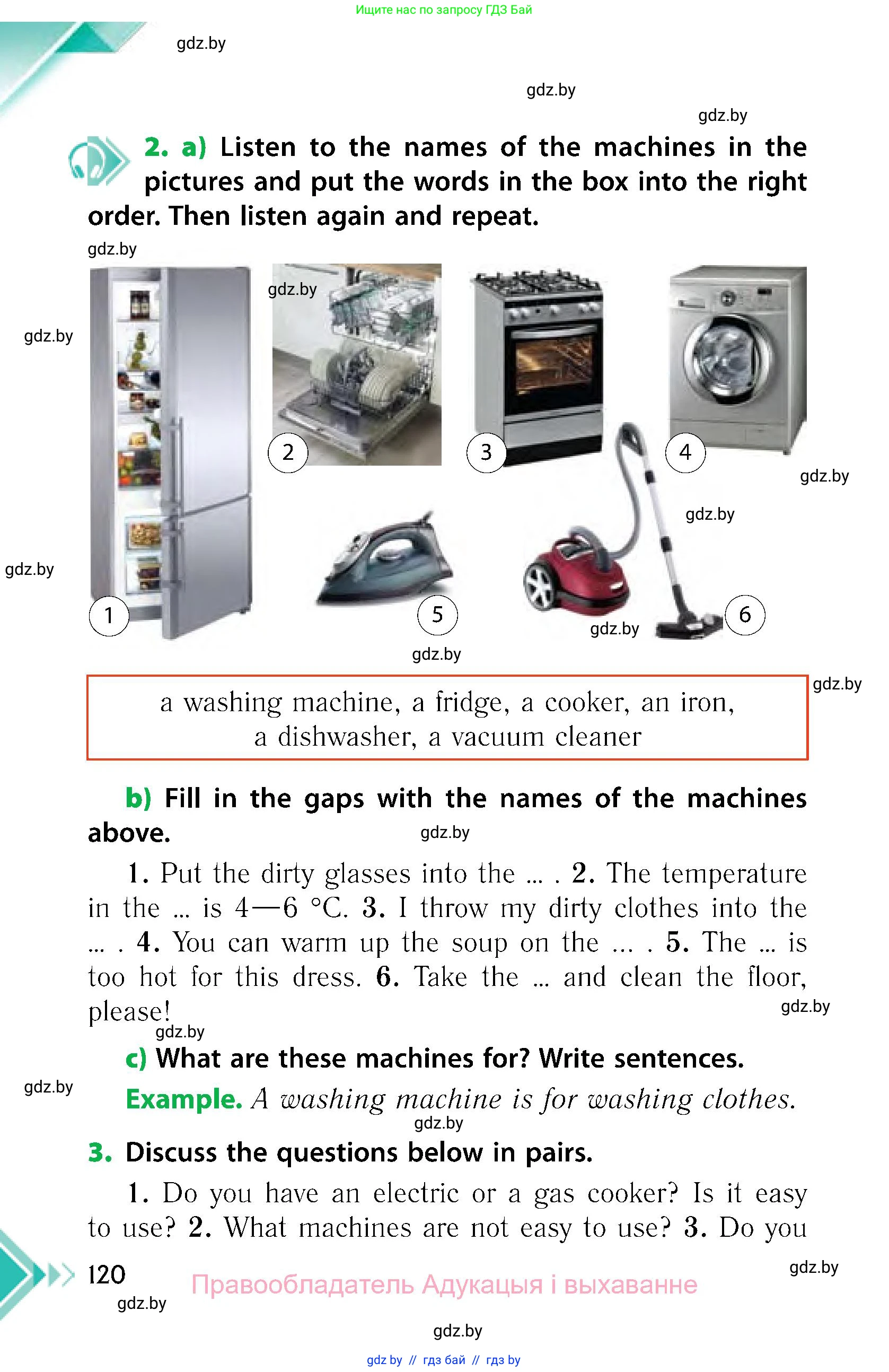 Английский язык (english), 6 класс Учебник, авторы: Юхнель Наталья Валентиновна, Наумова Елена Георгиевна, Малиновская Елена Александровна, издательство Адукацыя i выхаванне, Минск, 2021, страница 120