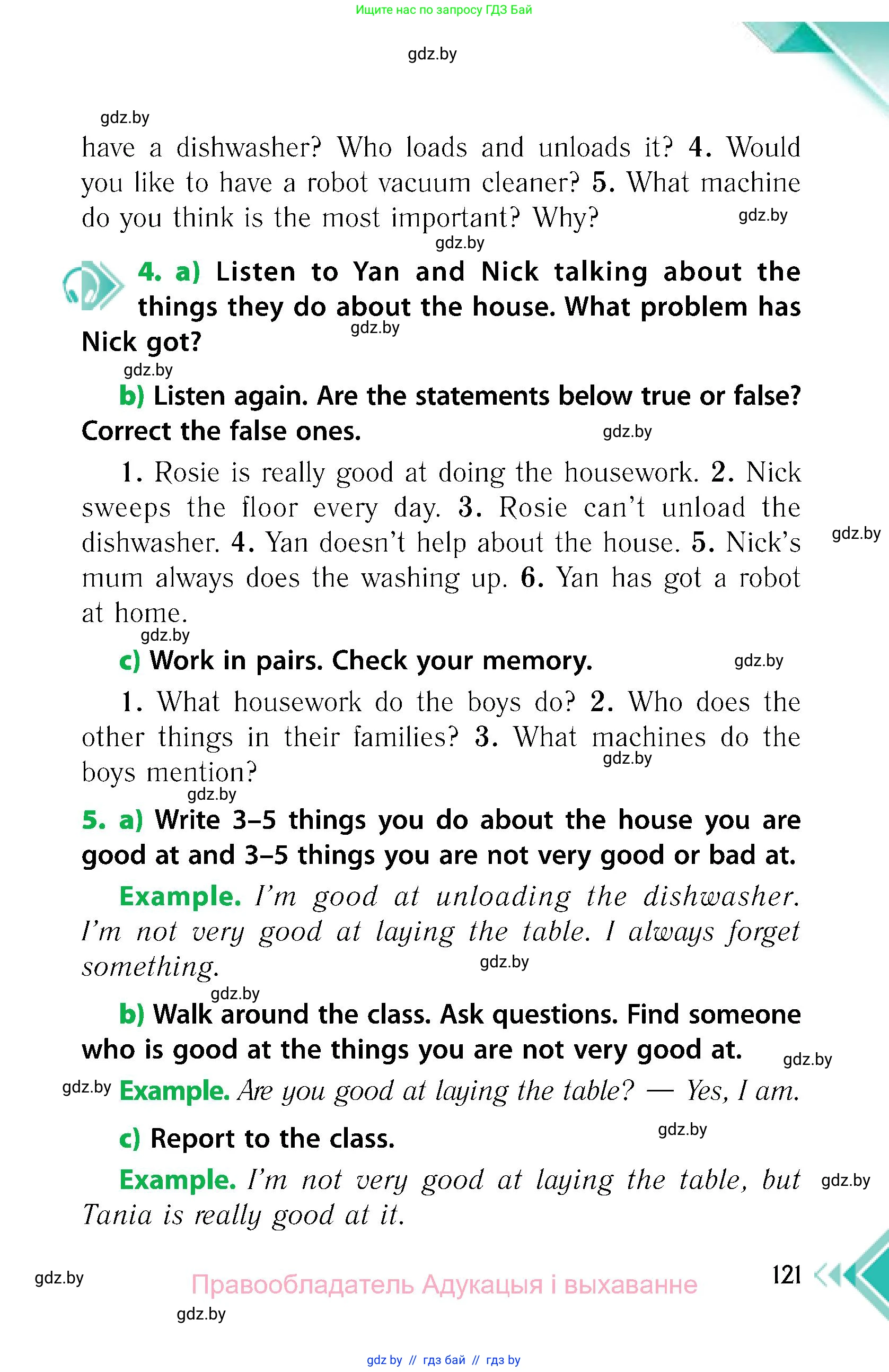 Английский язык (english), 6 класс Учебник, авторы: Юхнель Наталья Валентиновна, Наумова Елена Георгиевна, Малиновская Елена Александровна, издательство Адукацыя i выхаванне, Минск, 2021, страница 121