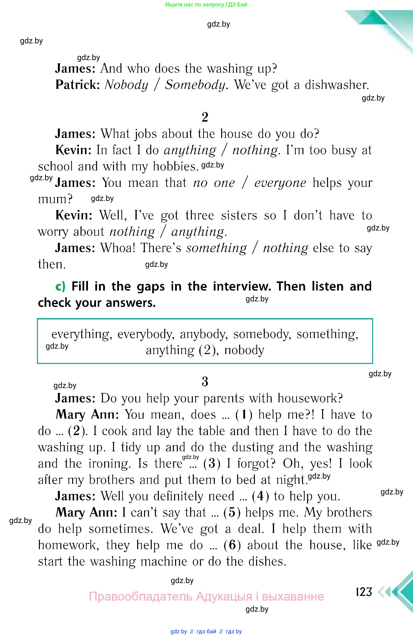 Английский язык (english), 6 класс Учебник, авторы: Юхнель Наталья Валентиновна, Наумова Елена Георгиевна, Малиновская Елена Александровна, издательство Адукацыя i выхаванне, Минск, 2021, страница 123