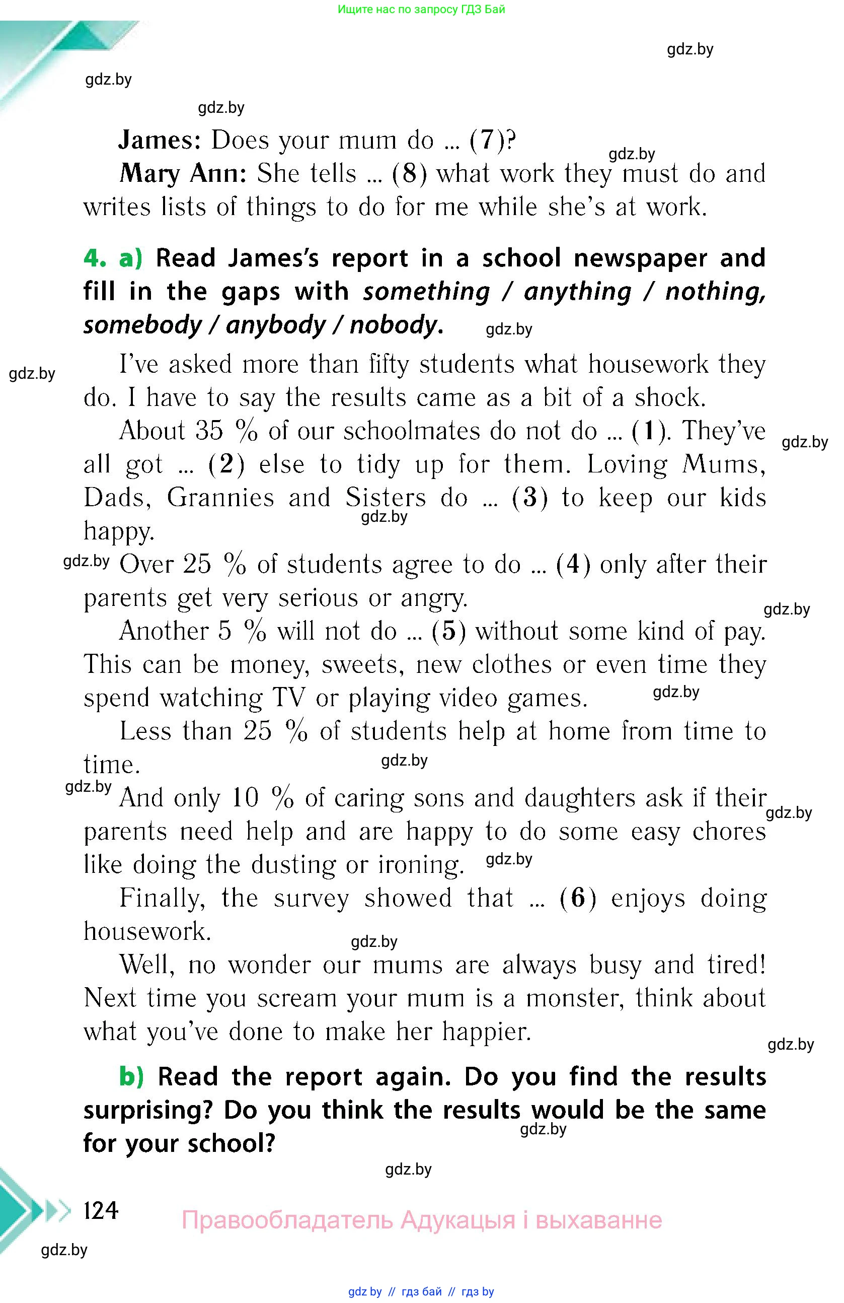 Английский язык (english), 6 класс Учебник, авторы: Юхнель Наталья Валентиновна, Наумова Елена Георгиевна, Малиновская Елена Александровна, издательство Адукацыя i выхаванне, Минск, 2021, страница 124