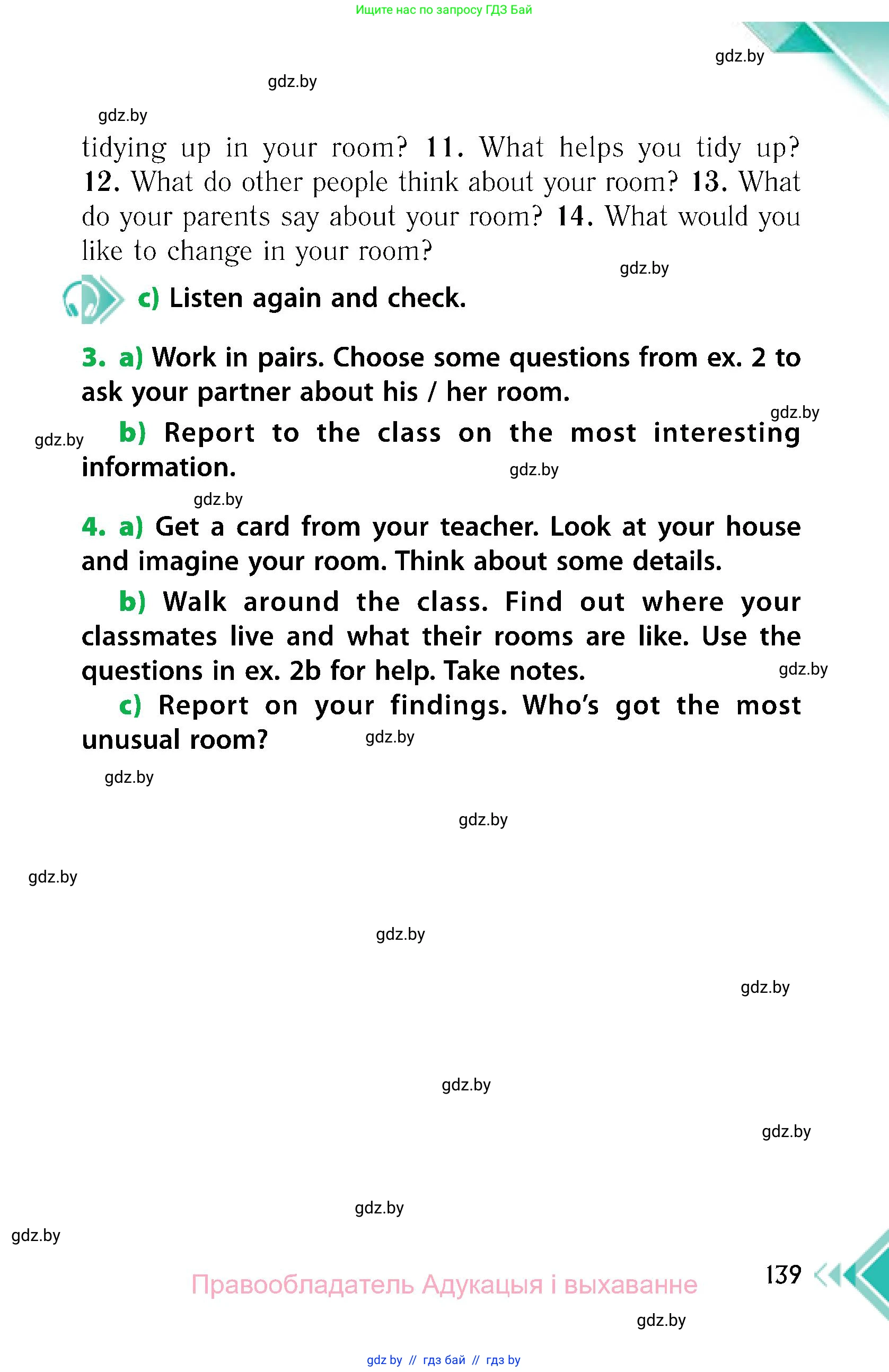 Английский язык (english), 6 класс Учебник, авторы: Юхнель Наталья Валентиновна, Наумова Елена Георгиевна, Малиновская Елена Александровна, издательство Адукацыя i выхаванне, Минск, 2021, страница 139