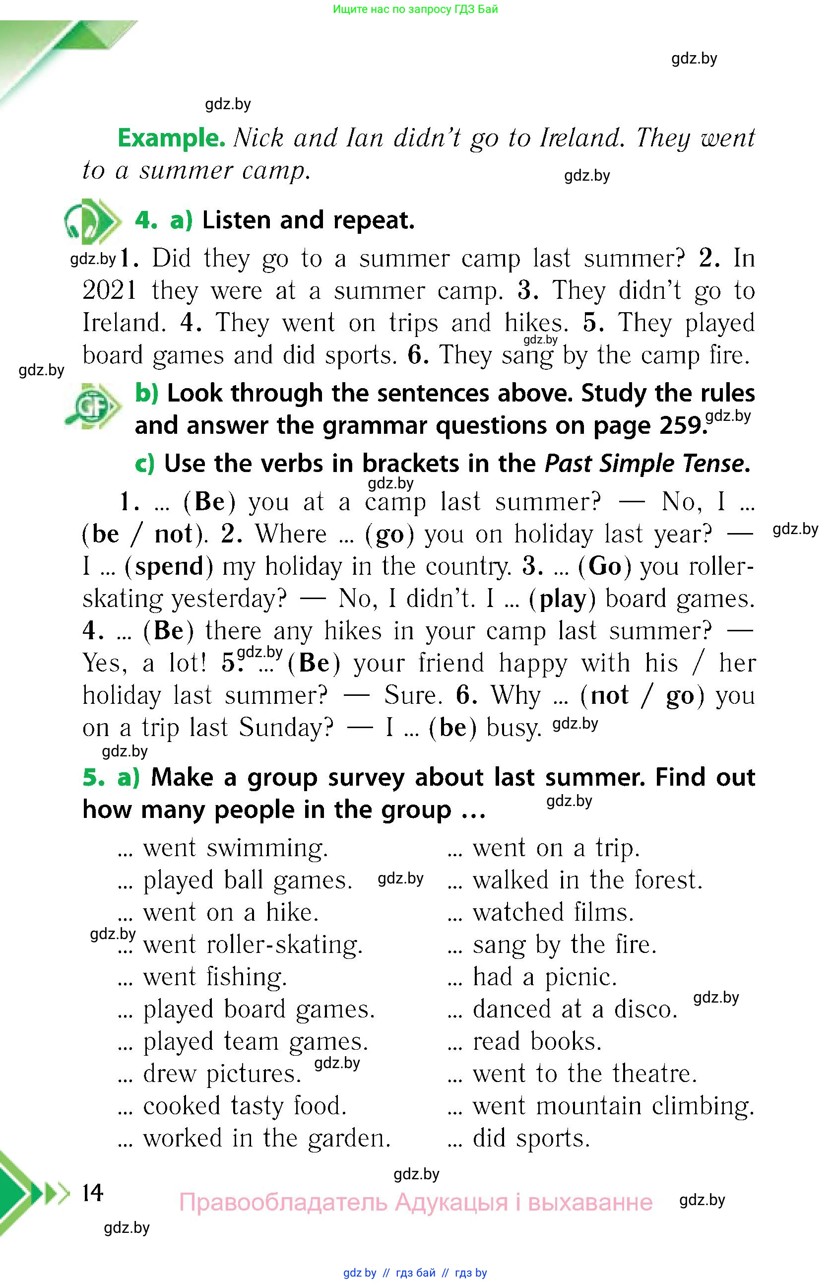 Английский язык (english), 6 класс Учебник, авторы: Юхнель Наталья Валентиновна, Наумова Елена Георгиевна, Малиновская Елена Александровна, издательство Адукацыя i выхаванне, Минск, 2021, страница 14