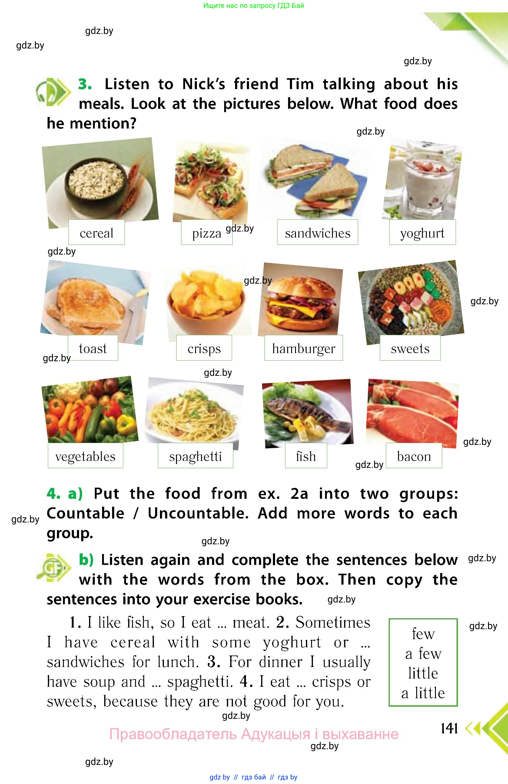 Английский язык (english), 6 класс Учебник, авторы: Юхнель Наталья Валентиновна, Наумова Елена Георгиевна, Малиновская Елена Александровна, издательство Адукацыя i выхаванне, Минск, 2021, страница 141