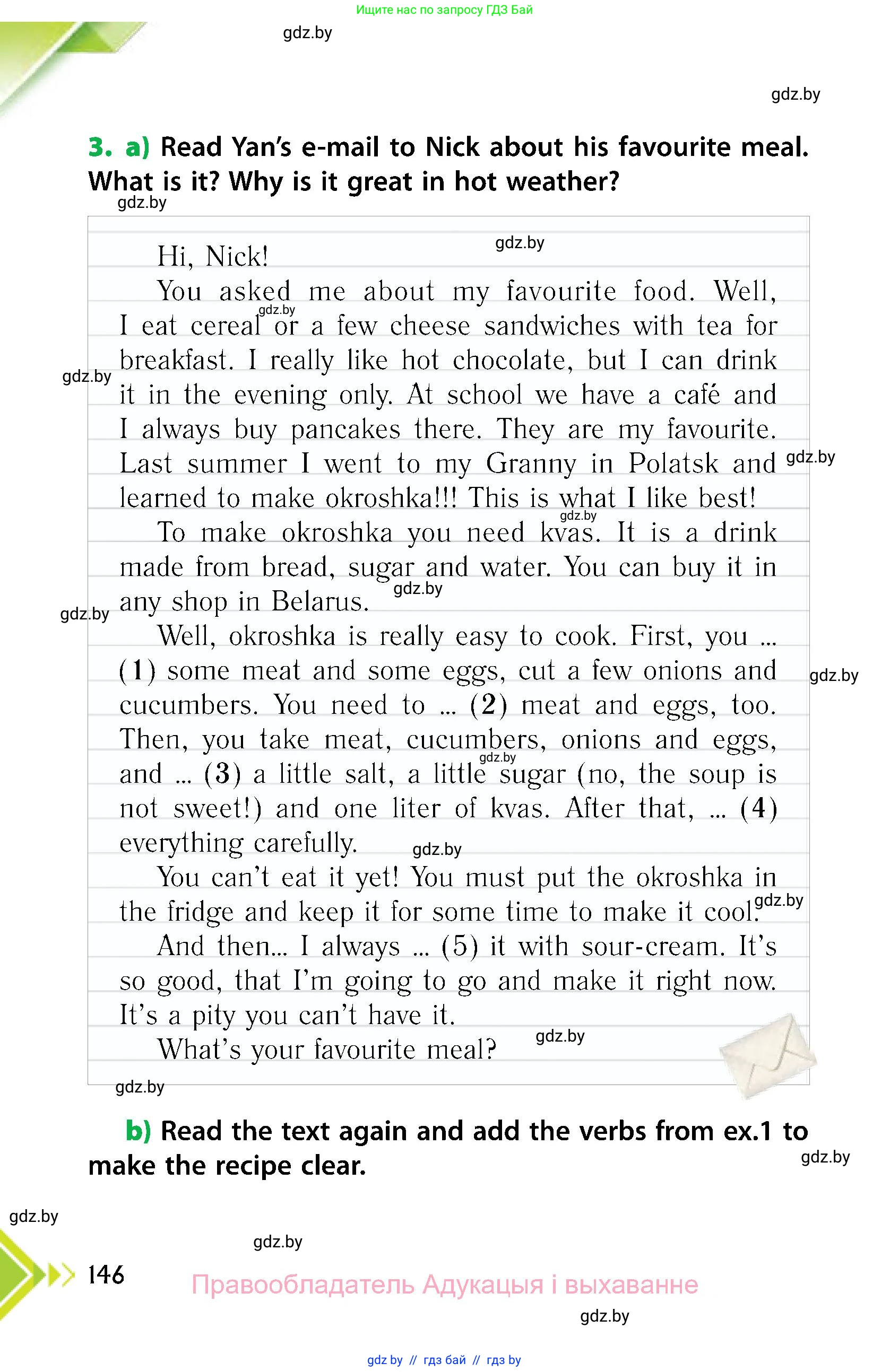 Английский язык (english), 6 класс Учебник, авторы: Юхнель Наталья Валентиновна, Наумова Елена Георгиевна, Малиновская Елена Александровна, издательство Адукацыя i выхаванне, Минск, 2021, страница 146