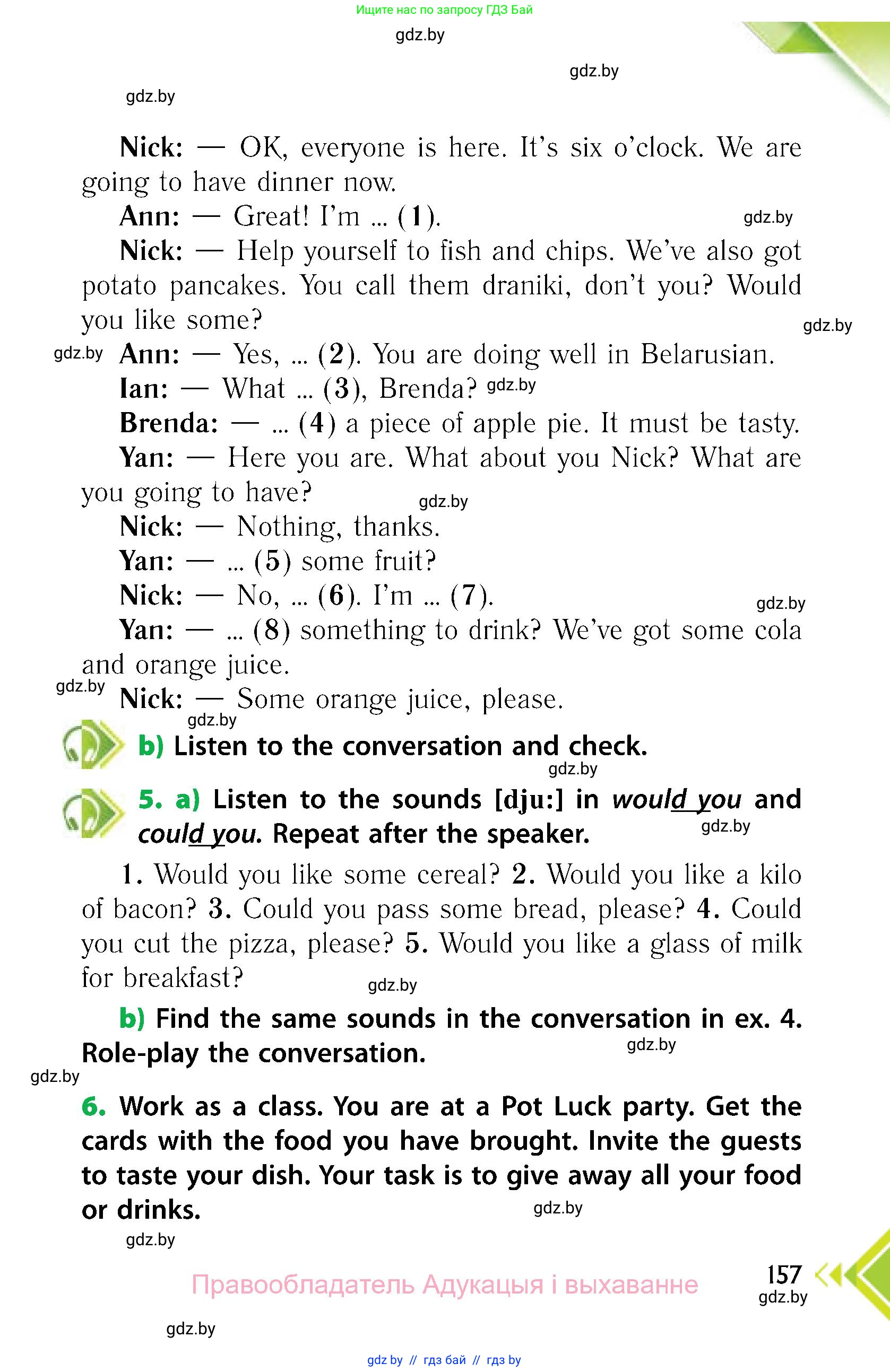 Английский язык (english), 6 класс Учебник, авторы: Юхнель Наталья Валентиновна, Наумова Елена Георгиевна, Малиновская Елена Александровна, издательство Адукацыя i выхаванне, Минск, 2021, страница 157