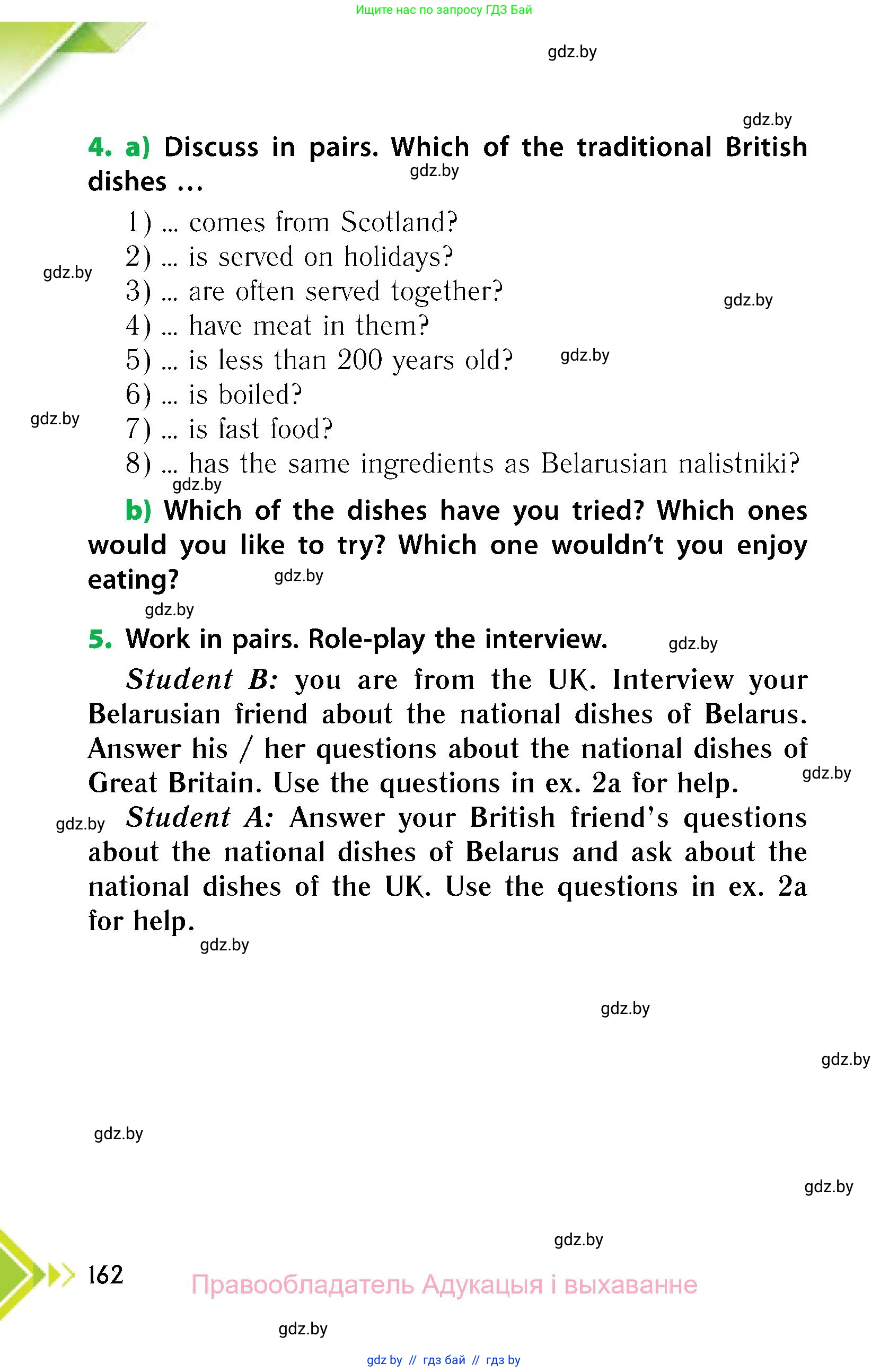 Английский язык (english), 6 класс Учебник, авторы: Юхнель Наталья Валентиновна, Наумова Елена Георгиевна, Малиновская Елена Александровна, издательство Адукацыя i выхаванне, Минск, 2021, страница 162