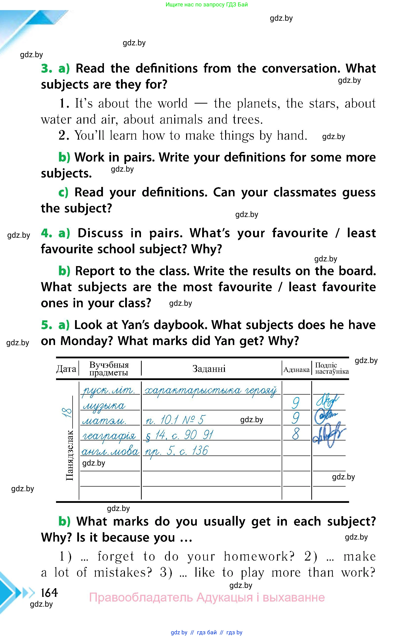 Английский язык (english), 6 класс Учебник, авторы: Юхнель Наталья Валентиновна, Наумова Елена Георгиевна, Малиновская Елена Александровна, издательство Адукацыя i выхаванне, Минск, 2021, страница 164