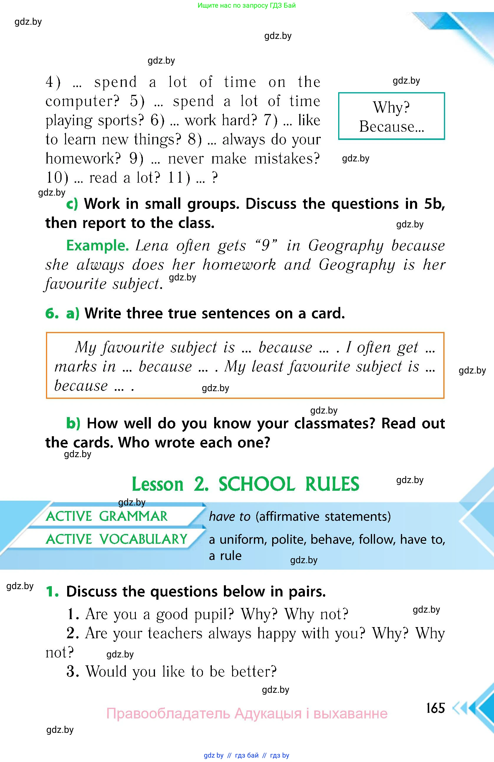 Английский язык (english), 6 класс Учебник, авторы: Юхнель Наталья Валентиновна, Наумова Елена Георгиевна, Малиновская Елена Александровна, издательство Адукацыя i выхаванне, Минск, 2021, страница 165