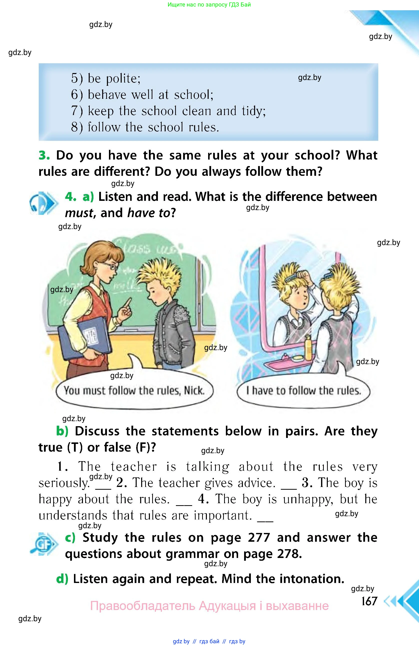 Английский язык (english), 6 класс Учебник, авторы: Юхнель Наталья Валентиновна, Наумова Елена Георгиевна, Малиновская Елена Александровна, издательство Адукацыя i выхаванне, Минск, 2021, страница 167