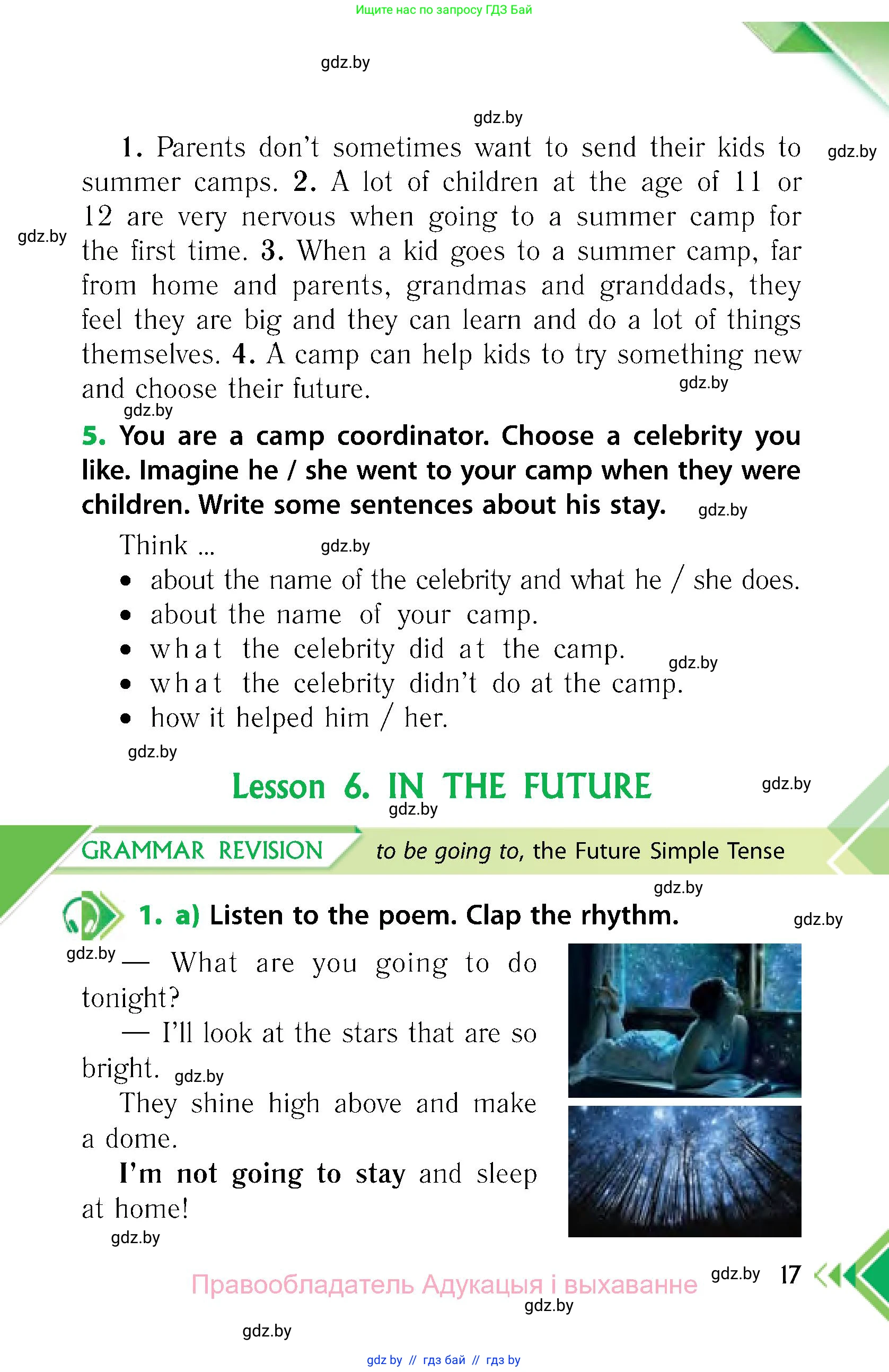 Английский язык (english), 6 класс Учебник, авторы: Юхнель Наталья Валентиновна, Наумова Елена Георгиевна, Малиновская Елена Александровна, издательство Адукацыя i выхаванне, Минск, 2021, страница 17