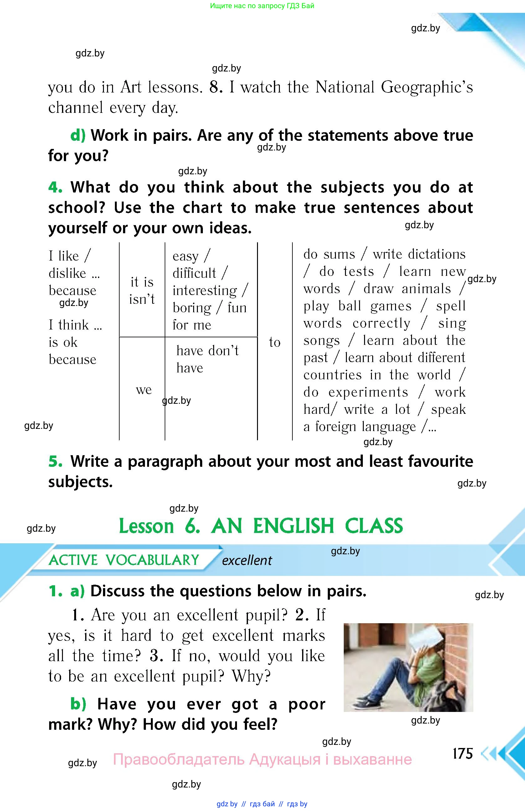 Английский язык (english), 6 класс Учебник, авторы: Юхнель Наталья Валентиновна, Наумова Елена Георгиевна, Малиновская Елена Александровна, издательство Адукацыя i выхаванне, Минск, 2021, страница 175