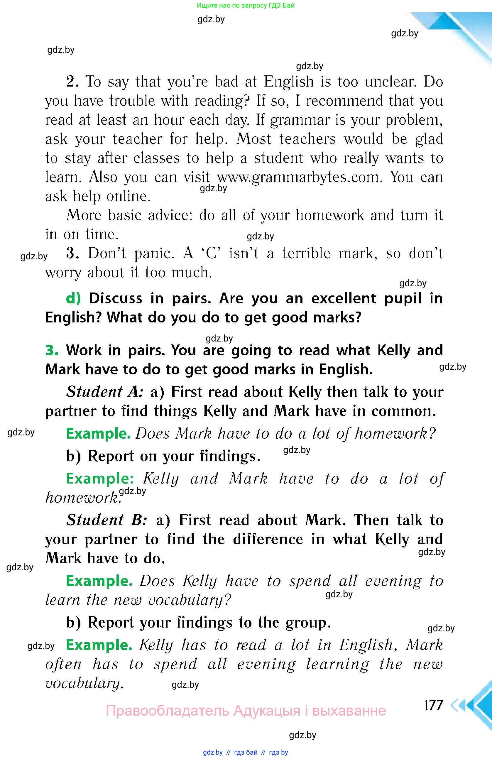 Английский язык (english), 6 класс Учебник, авторы: Юхнель Наталья Валентиновна, Наумова Елена Георгиевна, Малиновская Елена Александровна, издательство Адукацыя i выхаванне, Минск, 2021, страница 177