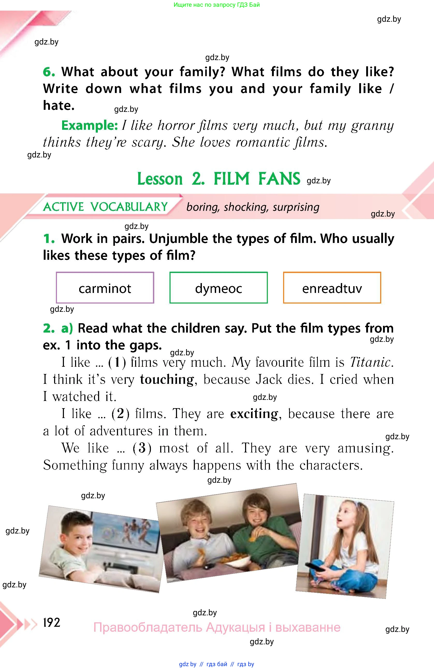 Английский язык (english), 6 класс Учебник, авторы: Юхнель Наталья Валентиновна, Наумова Елена Георгиевна, Малиновская Елена Александровна, издательство Адукацыя i выхаванне, Минск, 2021, страница 192