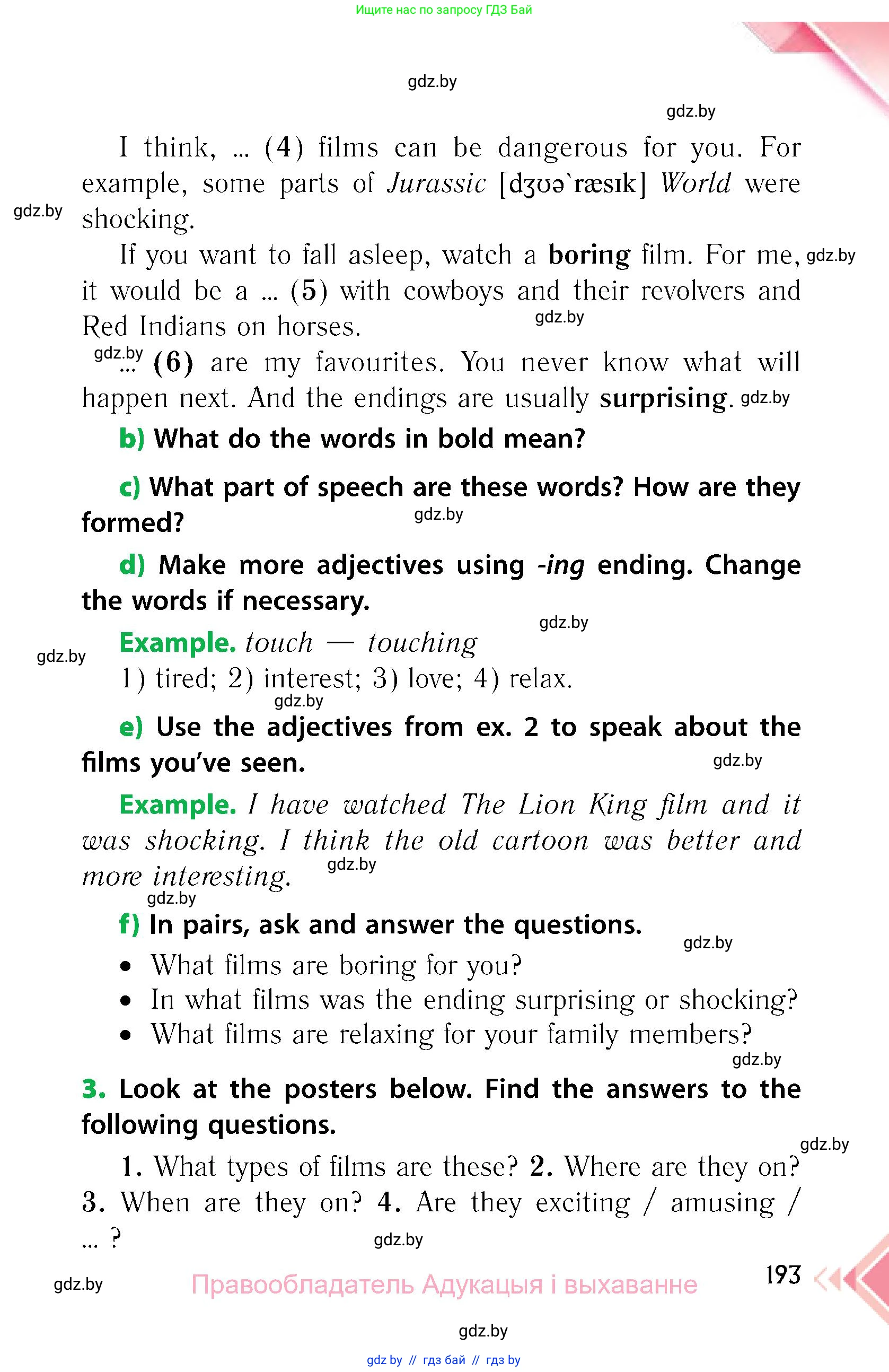 Английский язык (english), 6 класс Учебник, авторы: Юхнель Наталья Валентиновна, Наумова Елена Георгиевна, Малиновская Елена Александровна, издательство Адукацыя i выхаванне, Минск, 2021, страница 193