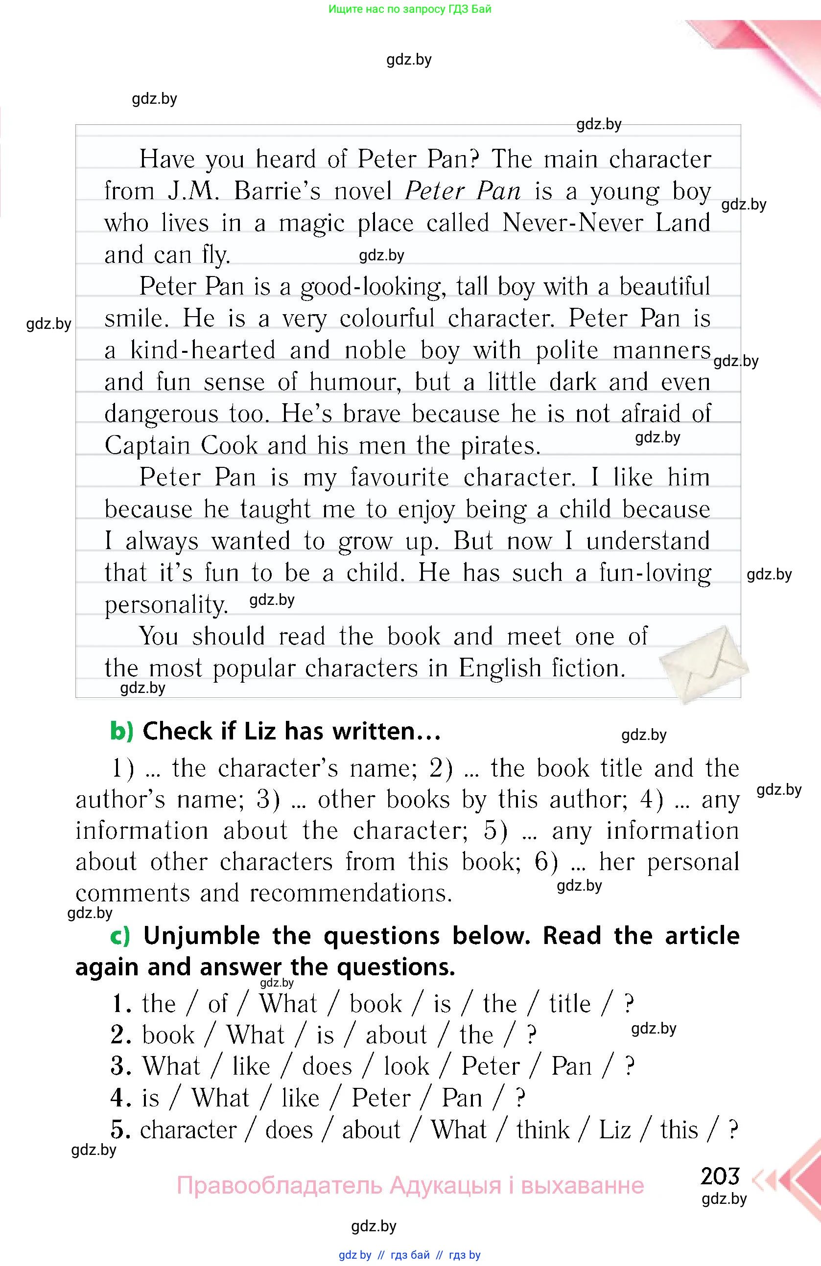 Английский язык (english), 6 класс Учебник, авторы: Юхнель Наталья Валентиновна, Наумова Елена Георгиевна, Малиновская Елена Александровна, издательство Адукацыя i выхаванне, Минск, 2021, страница 203