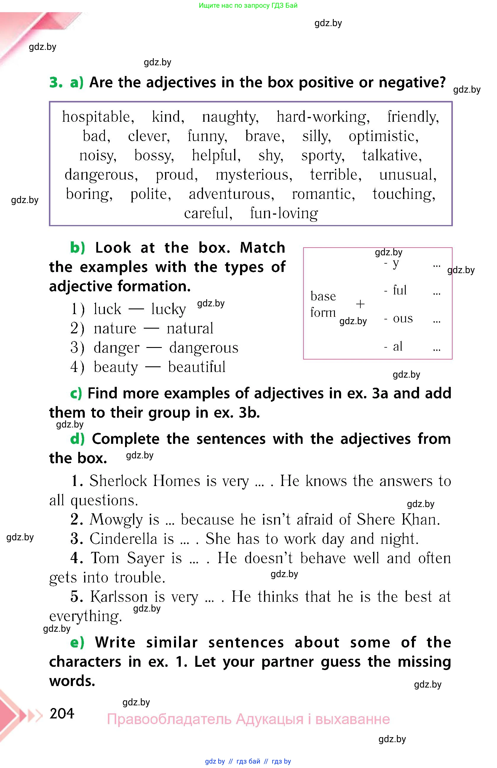 Английский язык (english), 6 класс Учебник, авторы: Юхнель Наталья Валентиновна, Наумова Елена Георгиевна, Малиновская Елена Александровна, издательство Адукацыя i выхаванне, Минск, 2021, страница 204