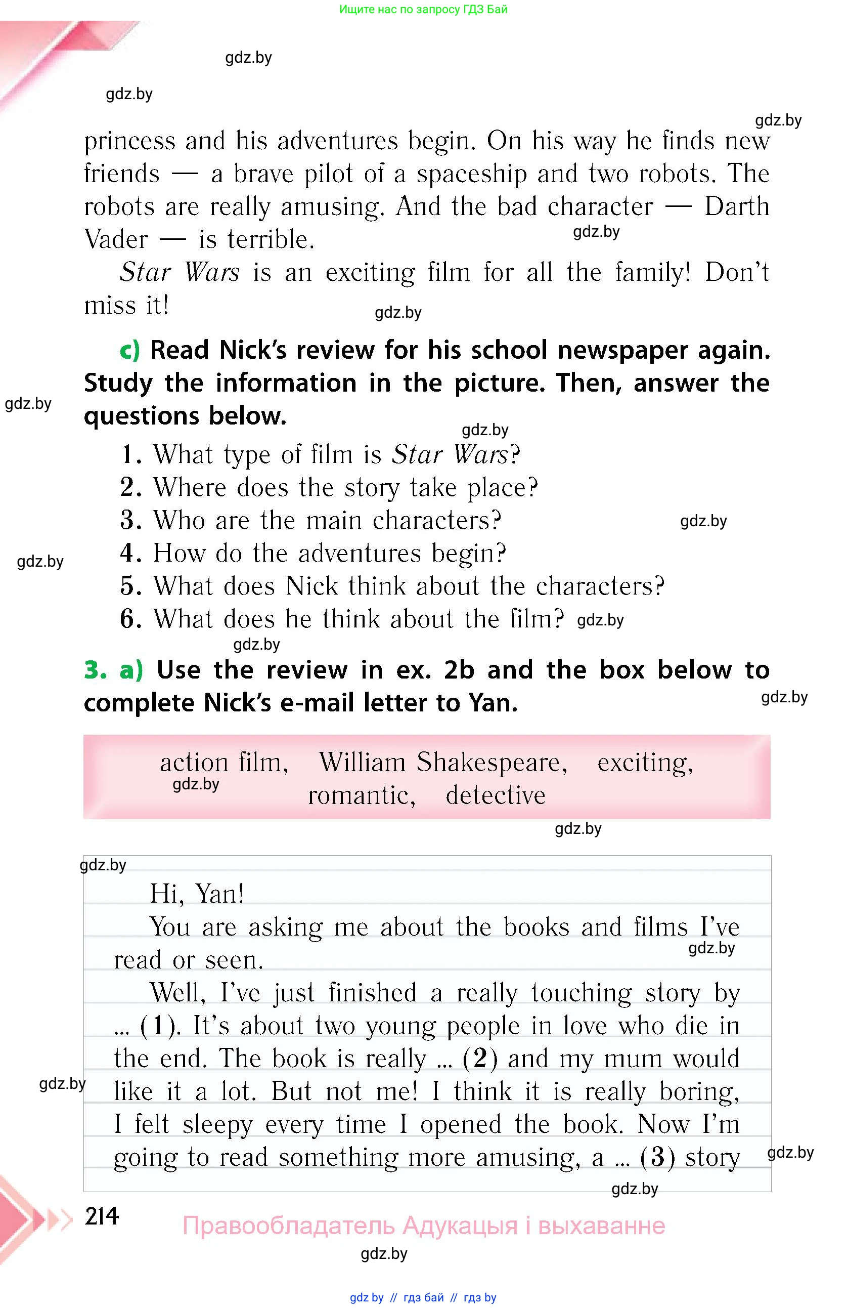 Английский язык (english), 6 класс Учебник, авторы: Юхнель Наталья Валентиновна, Наумова Елена Георгиевна, Малиновская Елена Александровна, издательство Адукацыя i выхаванне, Минск, 2021, страница 214