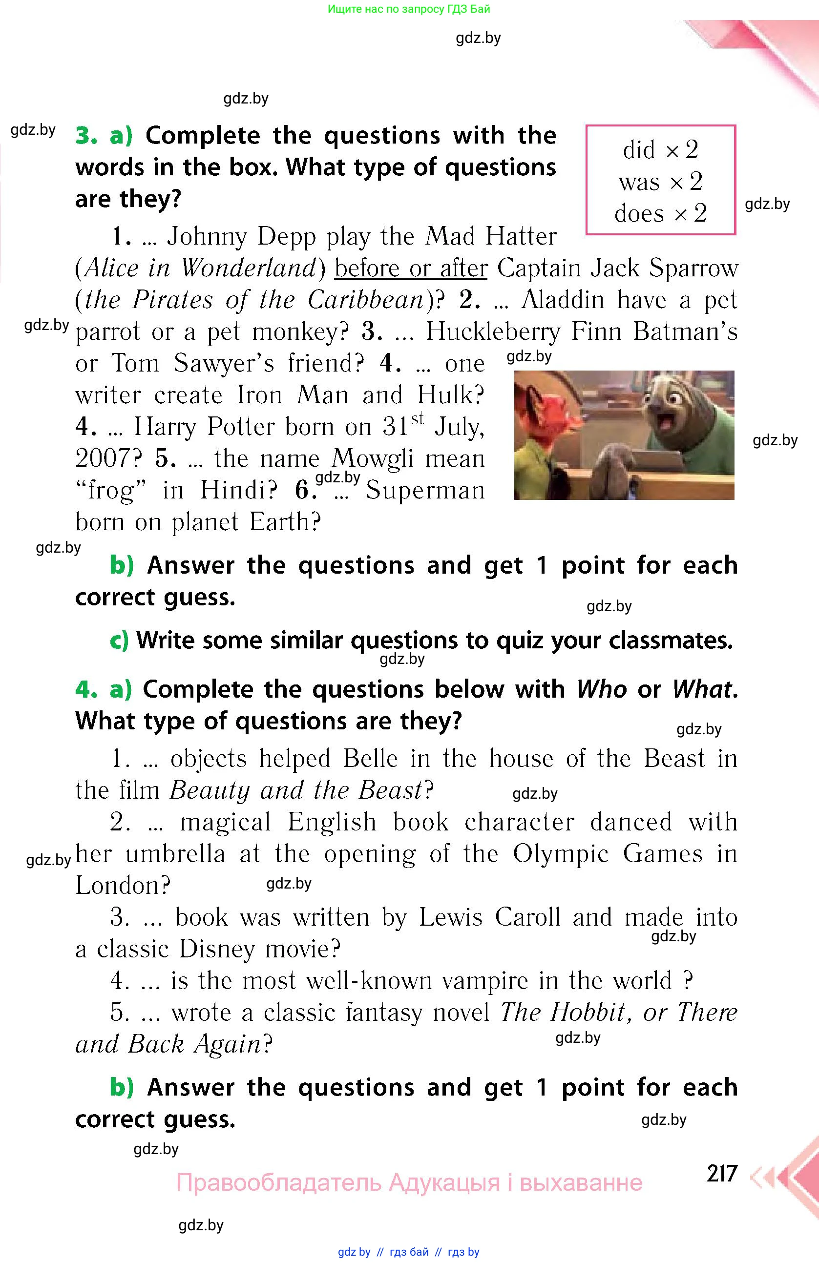 Английский язык (english), 6 класс Учебник, авторы: Юхнель Наталья Валентиновна, Наумова Елена Георгиевна, Малиновская Елена Александровна, издательство Адукацыя i выхаванне, Минск, 2021, страница 217