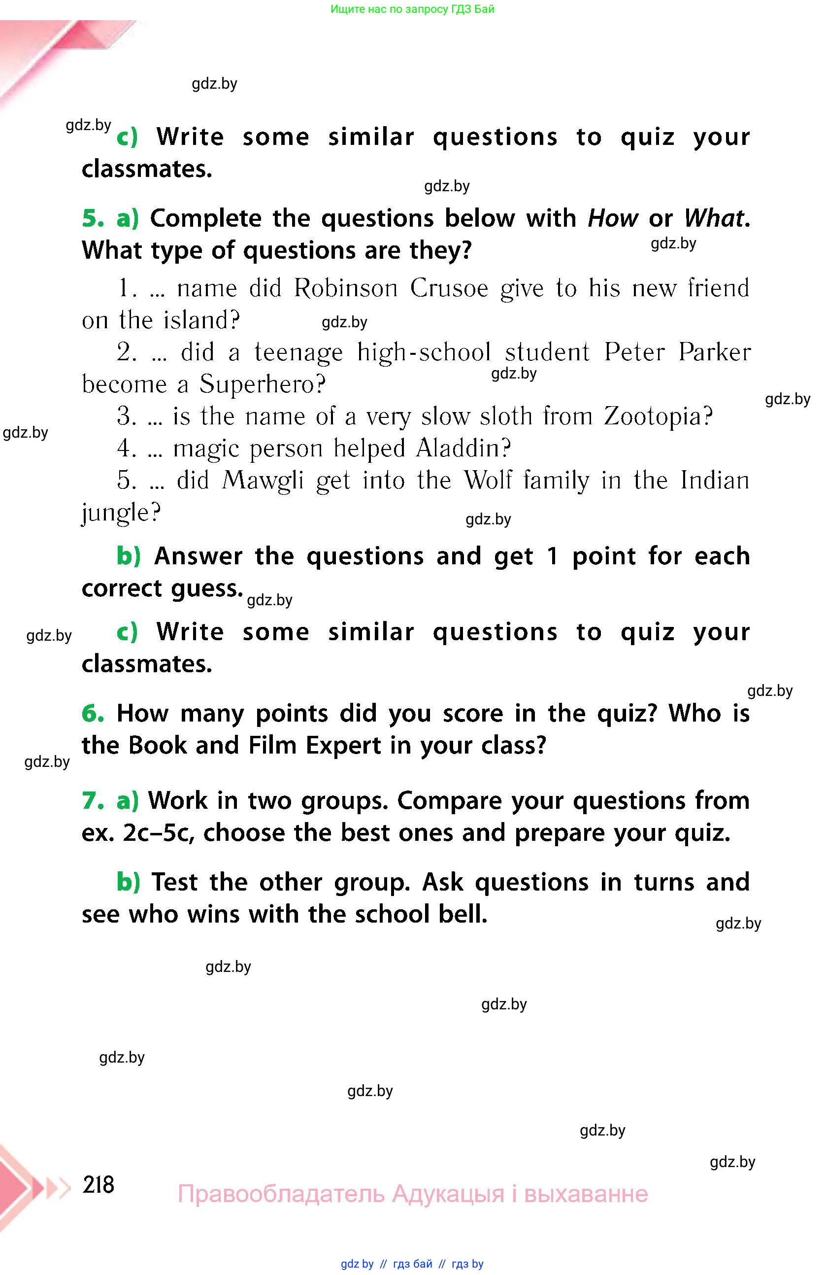 Английский язык (english), 6 класс Учебник, авторы: Юхнель Наталья Валентиновна, Наумова Елена Георгиевна, Малиновская Елена Александровна, издательство Адукацыя i выхаванне, Минск, 2021, страница 218