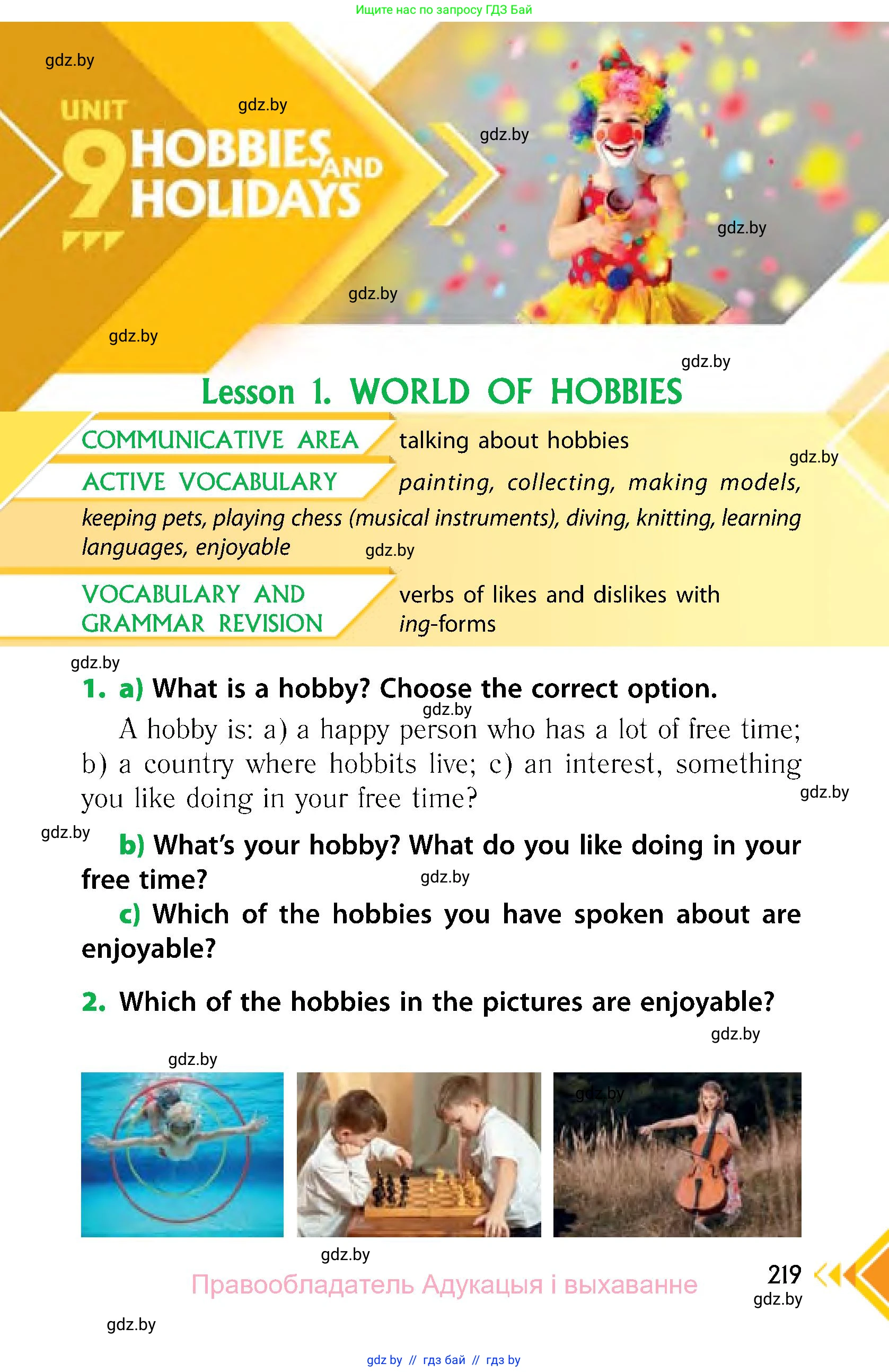 Английский язык (english), 6 класс Учебник, авторы: Юхнель Наталья Валентиновна, Наумова Елена Георгиевна, Малиновская Елена Александровна, издательство Адукацыя i выхаванне, Минск, 2021, страница 219