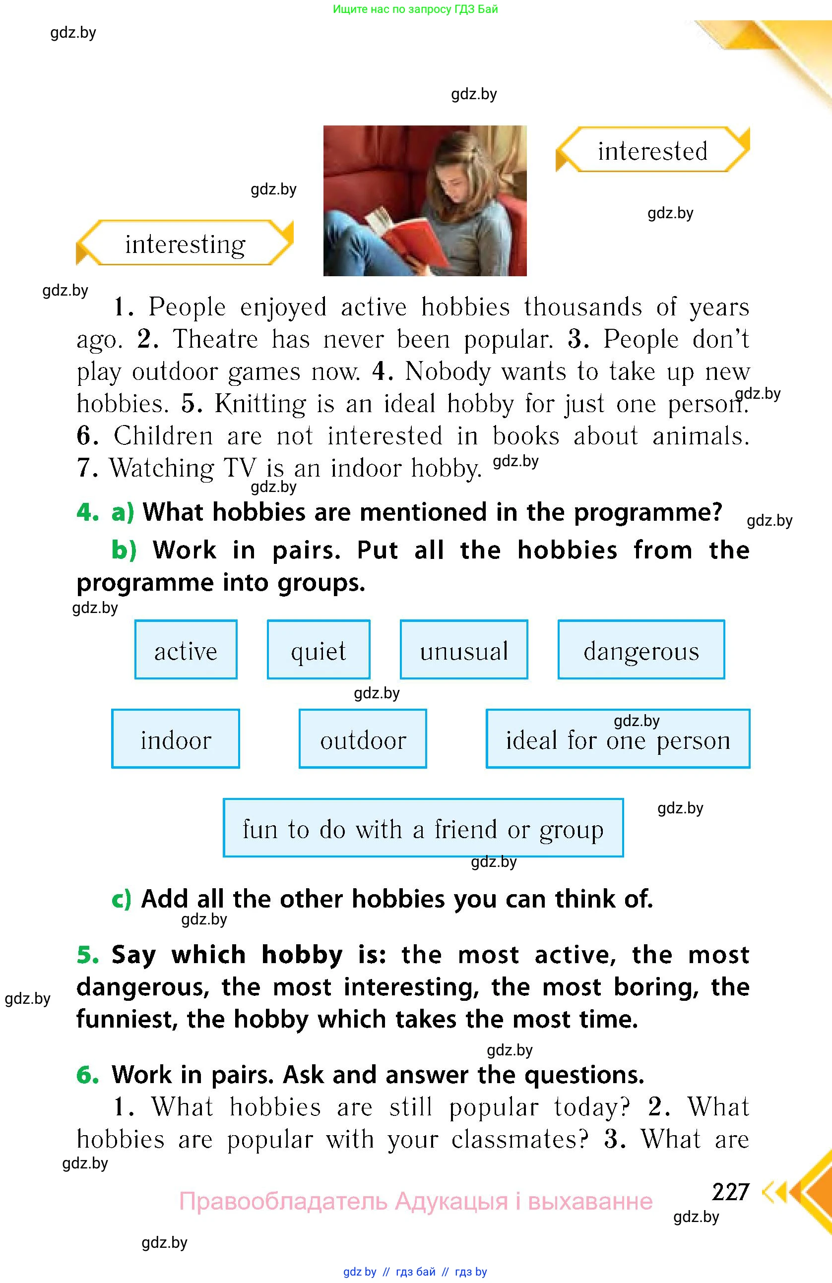 Английский язык (english), 6 класс Учебник, авторы: Юхнель Наталья Валентиновна, Наумова Елена Георгиевна, Малиновская Елена Александровна, издательство Адукацыя i выхаванне, Минск, 2021, страница 227