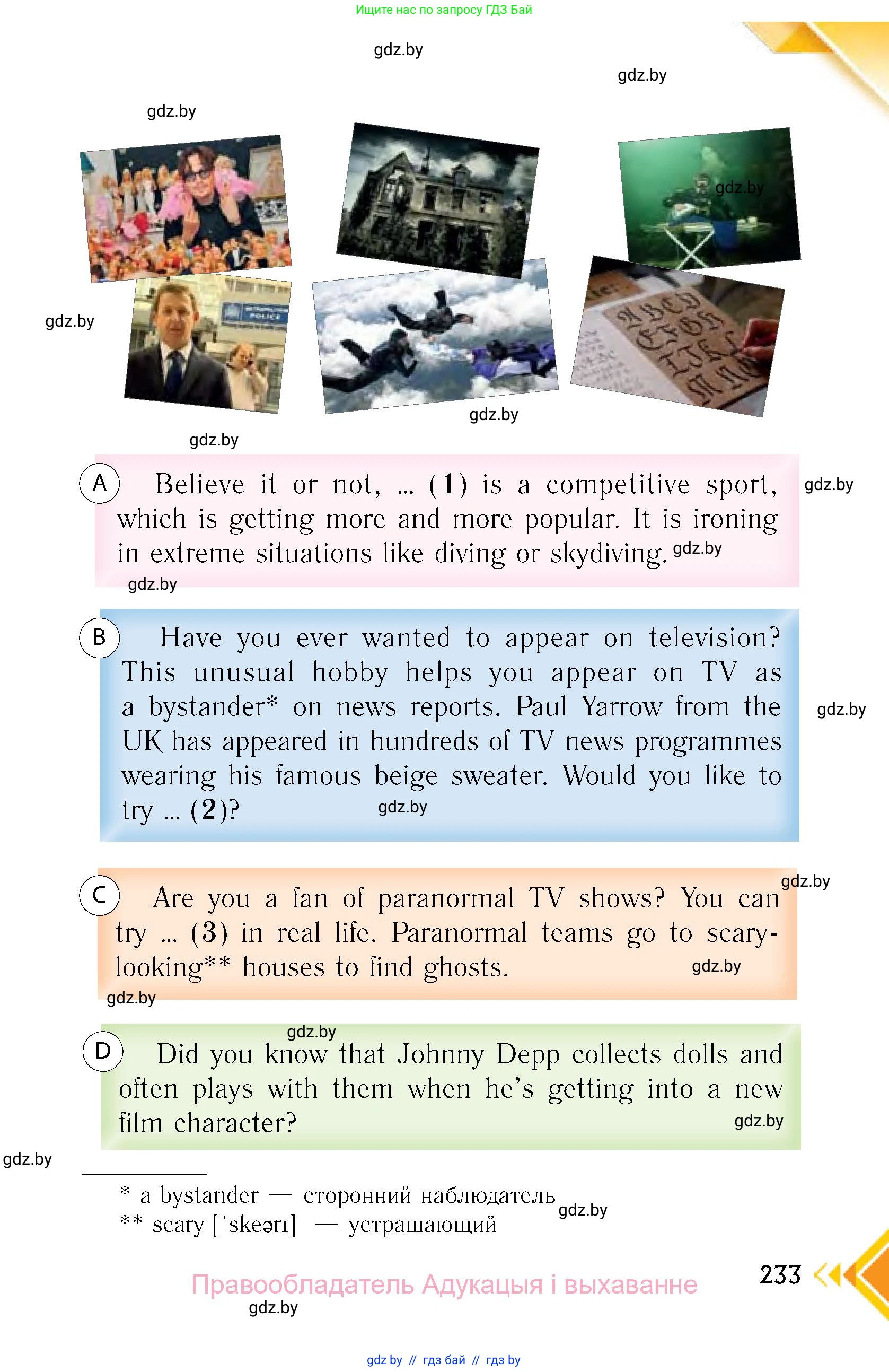 Английский язык (english), 6 класс Учебник, авторы: Юхнель Наталья Валентиновна, Наумова Елена Георгиевна, Малиновская Елена Александровна, издательство Адукацыя i выхаванне, Минск, 2021, страница 233