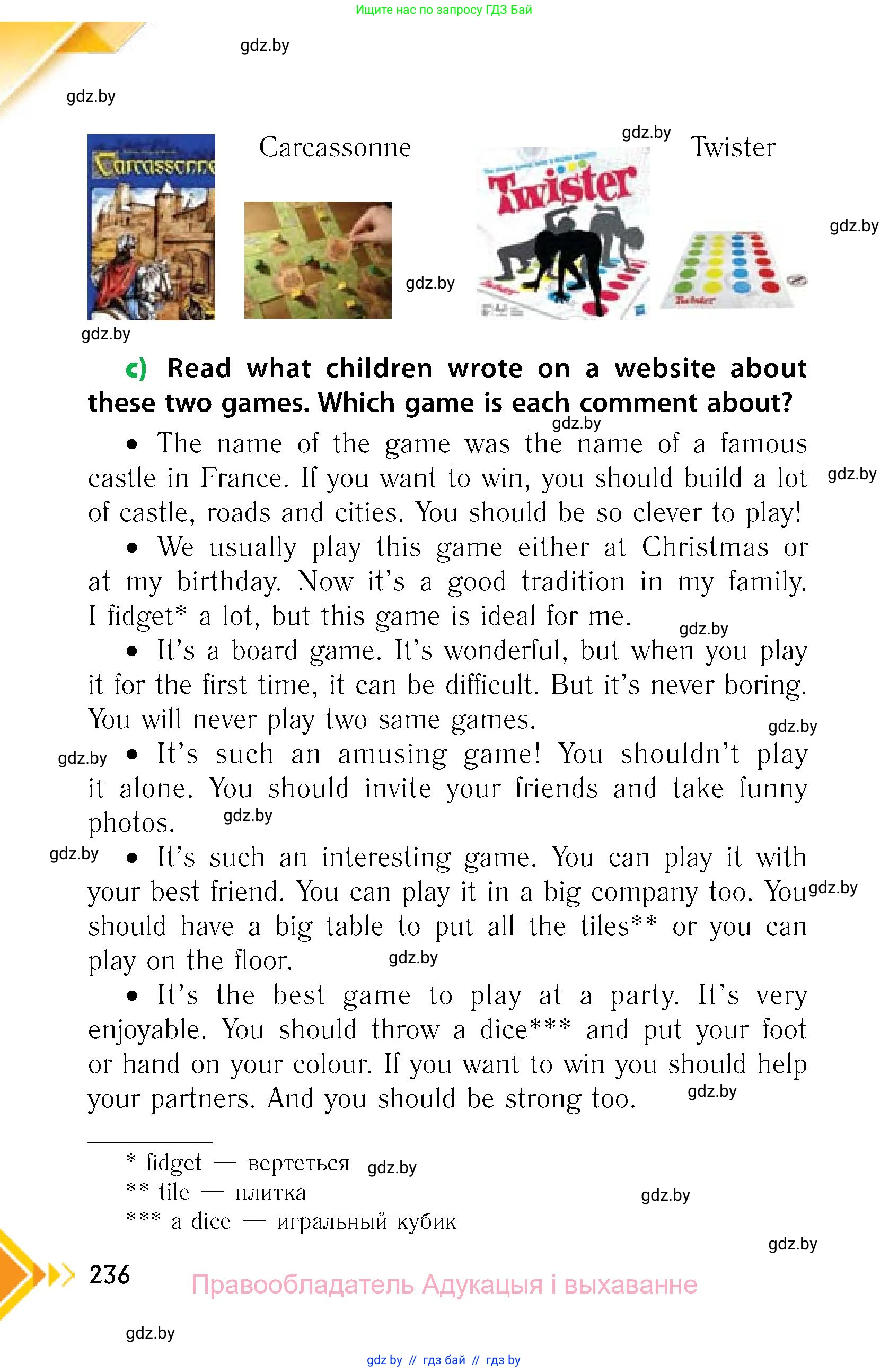 Английский язык (english), 6 класс Учебник, авторы: Юхнель Наталья Валентиновна, Наумова Елена Георгиевна, Малиновская Елена Александровна, издательство Адукацыя i выхаванне, Минск, 2021, страница 236