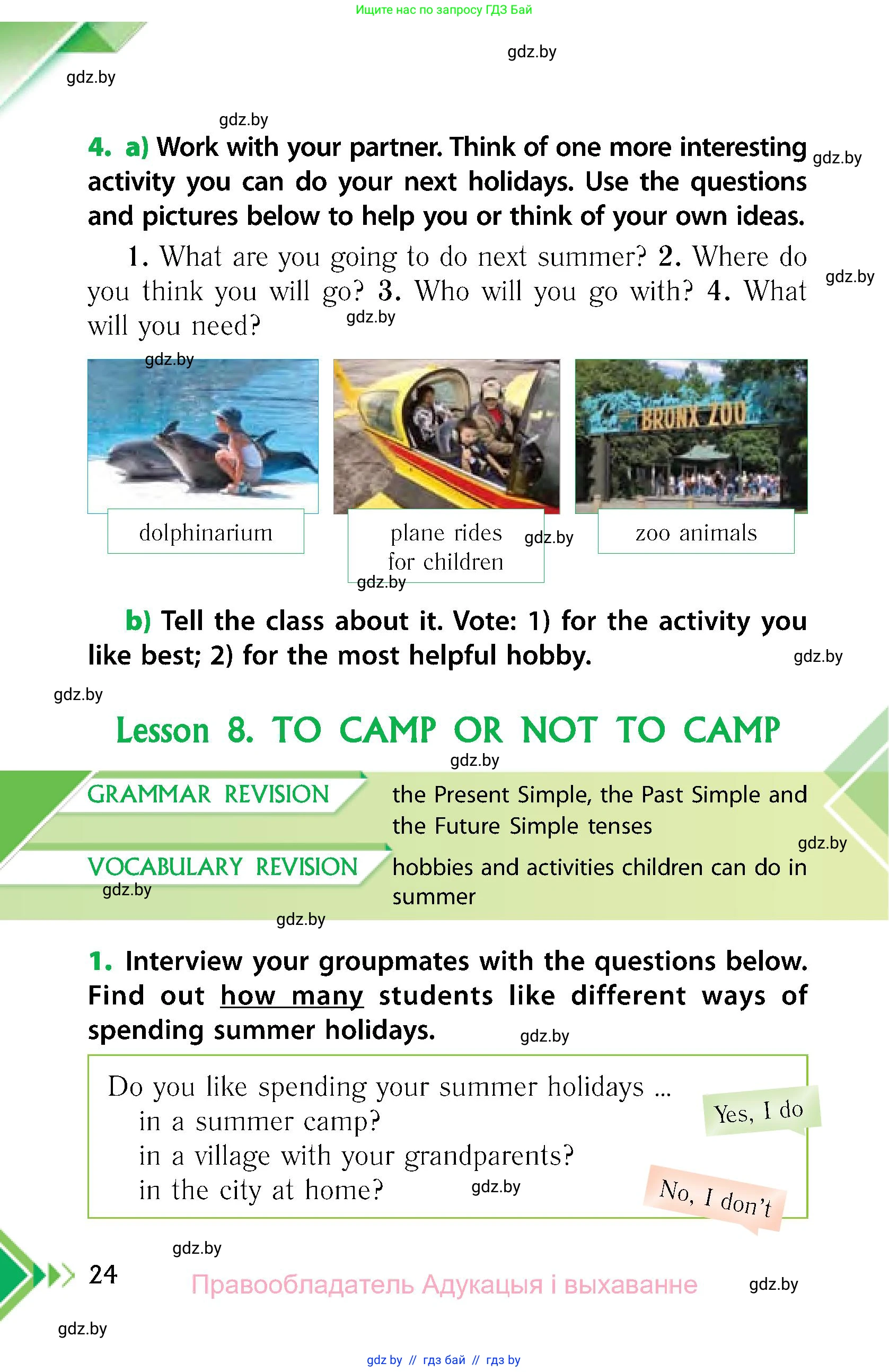 Английский язык (english), 6 класс Учебник, авторы: Юхнель Наталья Валентиновна, Наумова Елена Георгиевна, Малиновская Елена Александровна, издательство Адукацыя i выхаванне, Минск, 2021, страница 24