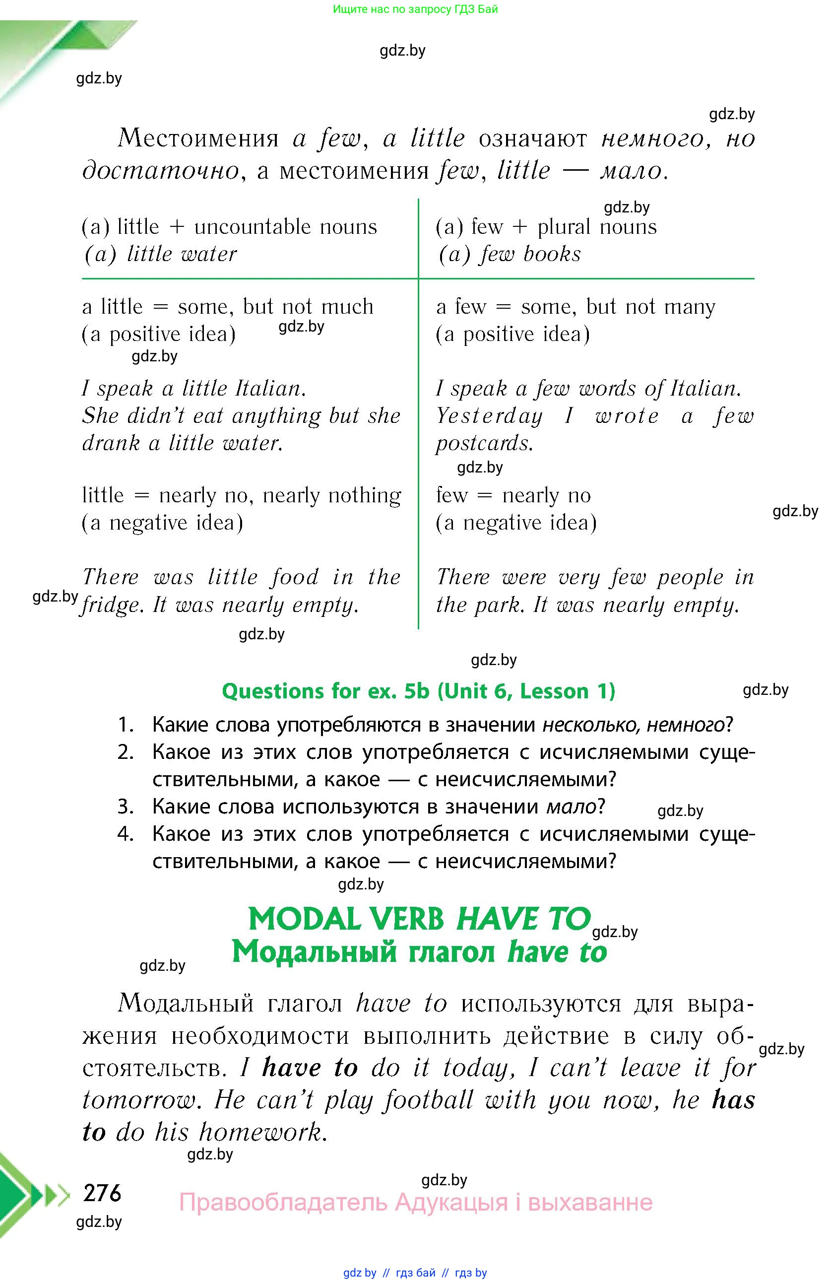 Английский язык (english), 6 класс Учебник, авторы: Юхнель Наталья Валентиновна, Наумова Елена Георгиевна, Малиновская Елена Александровна, издательство Адукацыя i выхаванне, Минск, 2021, страница 276