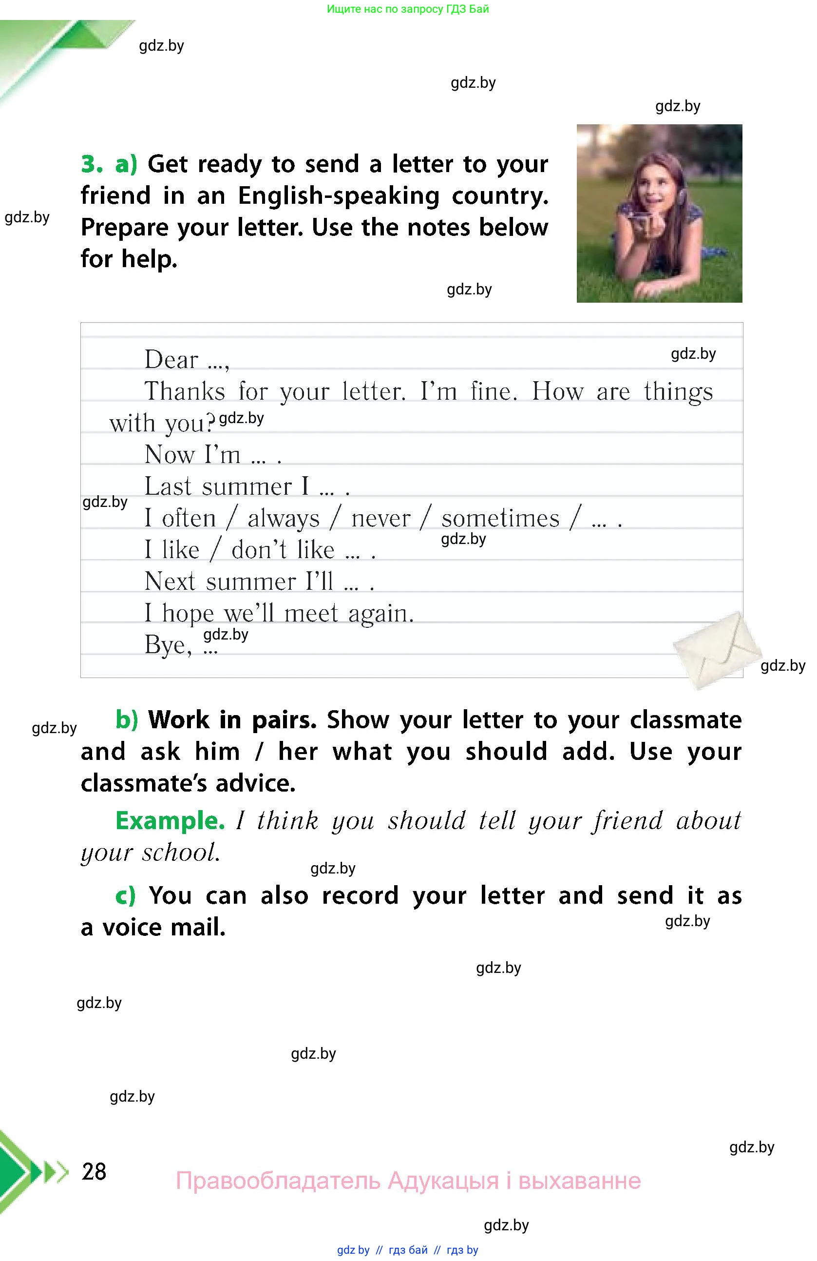 Английский язык (english), 6 класс Учебник, авторы: Юхнель Наталья Валентиновна, Наумова Елена Георгиевна, Малиновская Елена Александровна, издательство Адукацыя i выхаванне, Минск, 2021, страница 28