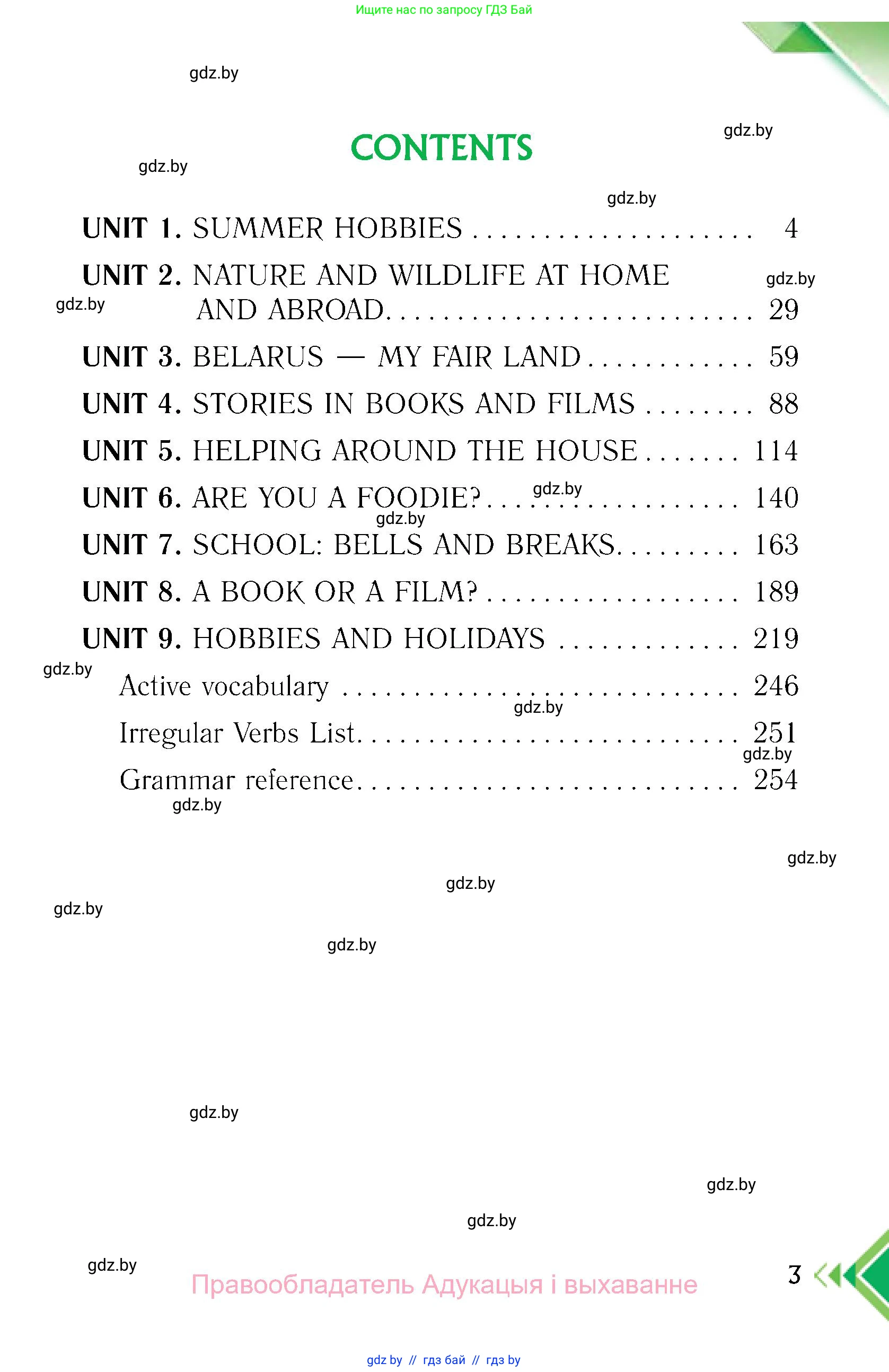 Английский язык (english), 6 класс Учебник, авторы: Юхнель Наталья Валентиновна, Наумова Елена Георгиевна, Малиновская Елена Александровна, издательство Адукацыя i выхаванне, Минск, 2021, страница 3