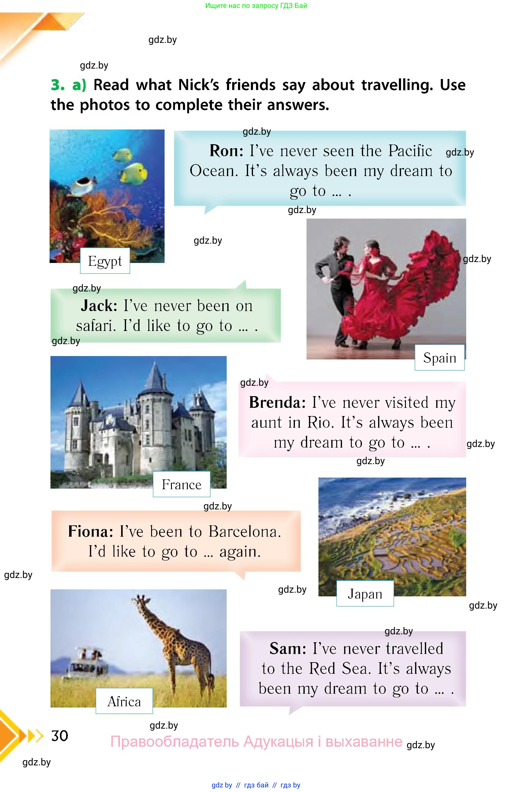 Английский язык (english), 6 класс Учебник, авторы: Юхнель Наталья Валентиновна, Наумова Елена Георгиевна, Малиновская Елена Александровна, издательство Адукацыя i выхаванне, Минск, 2021, страница 30