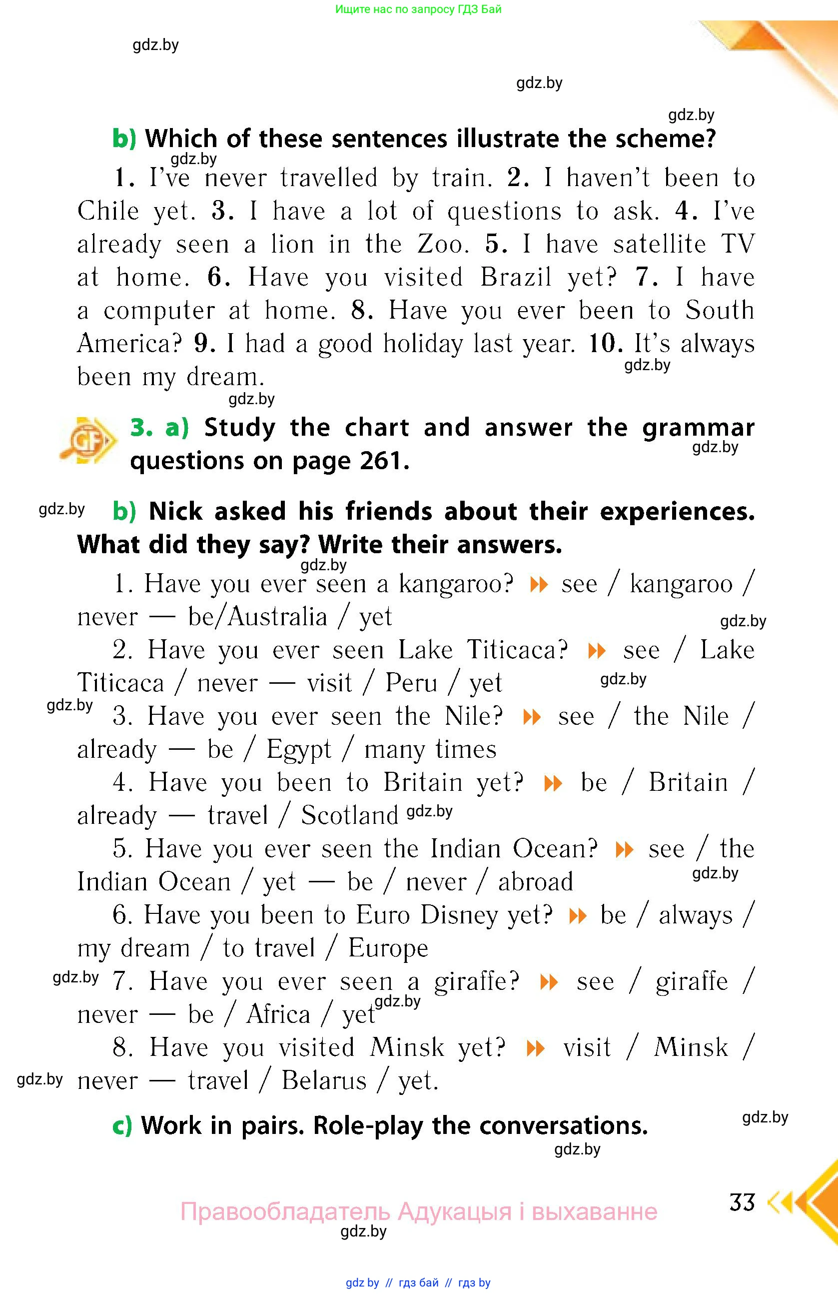 Английский язык (english), 6 класс Учебник, авторы: Юхнель Наталья Валентиновна, Наумова Елена Георгиевна, Малиновская Елена Александровна, издательство Адукацыя i выхаванне, Минск, 2021, страница 33